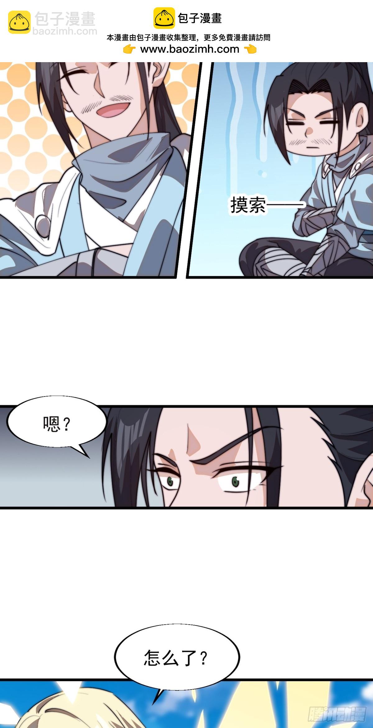 第八百二十三话：你我不寂寞13