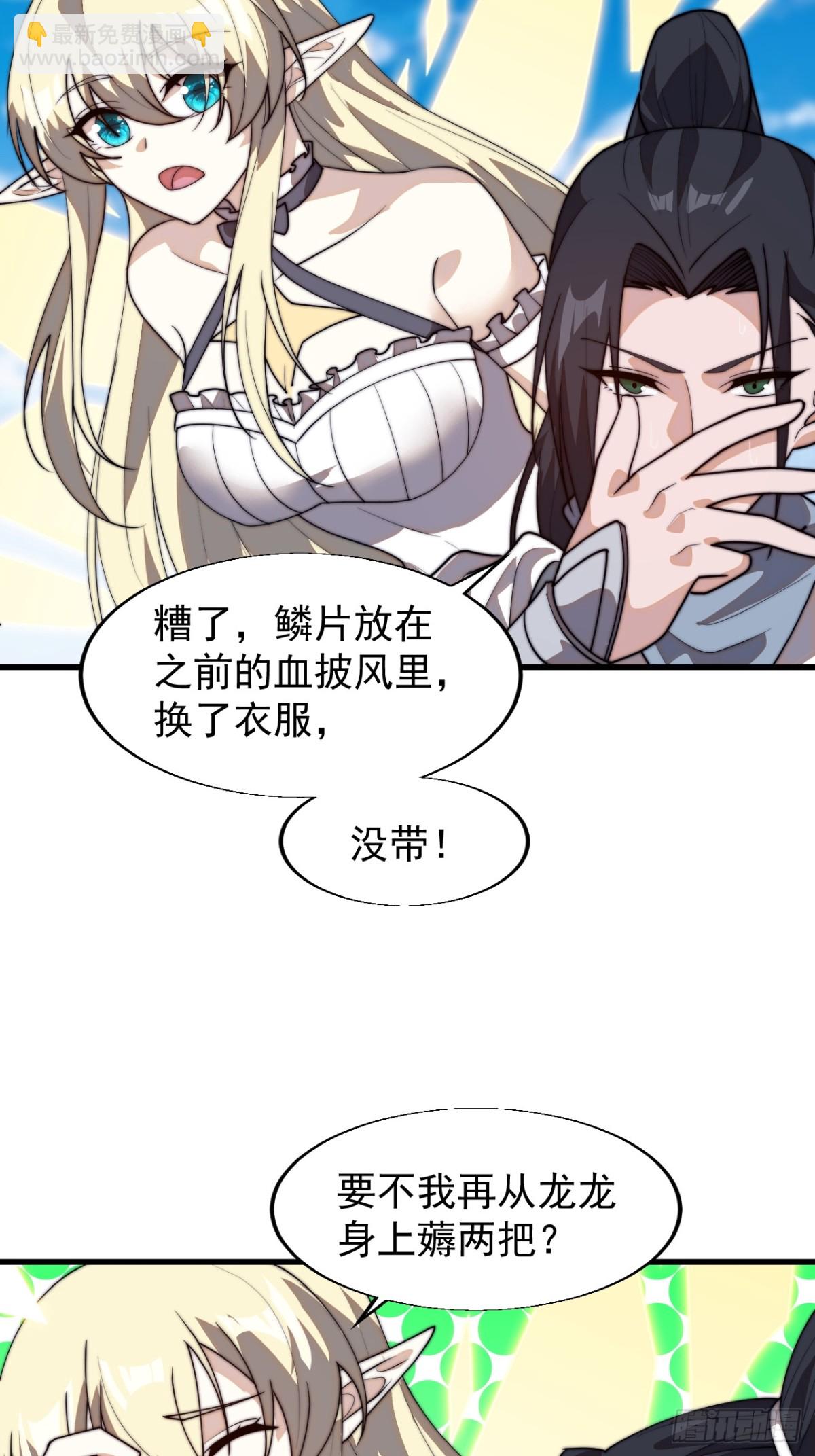 第八百二十三话：你我不寂寞14