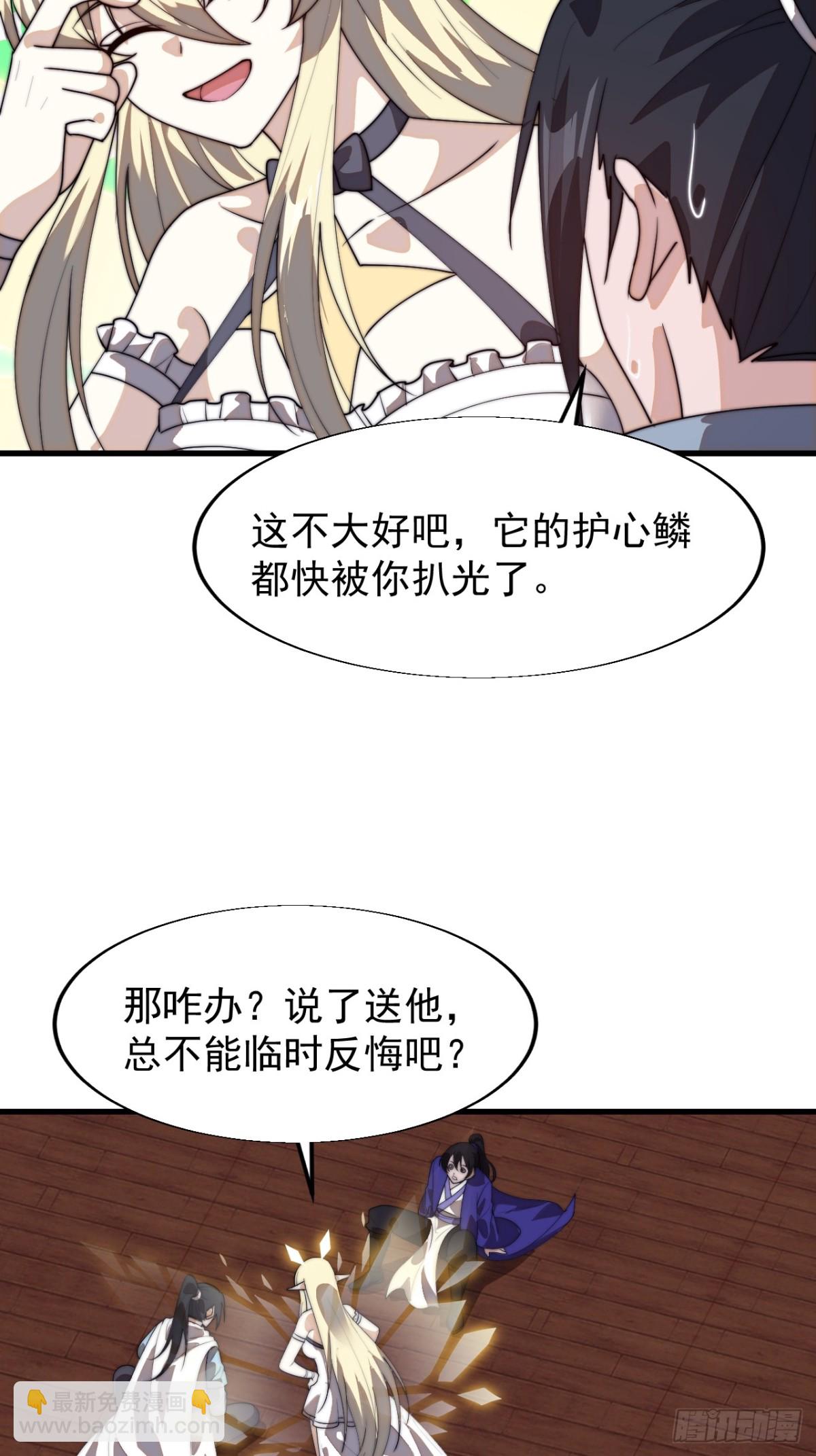 第八百二十三话：你我不寂寞15