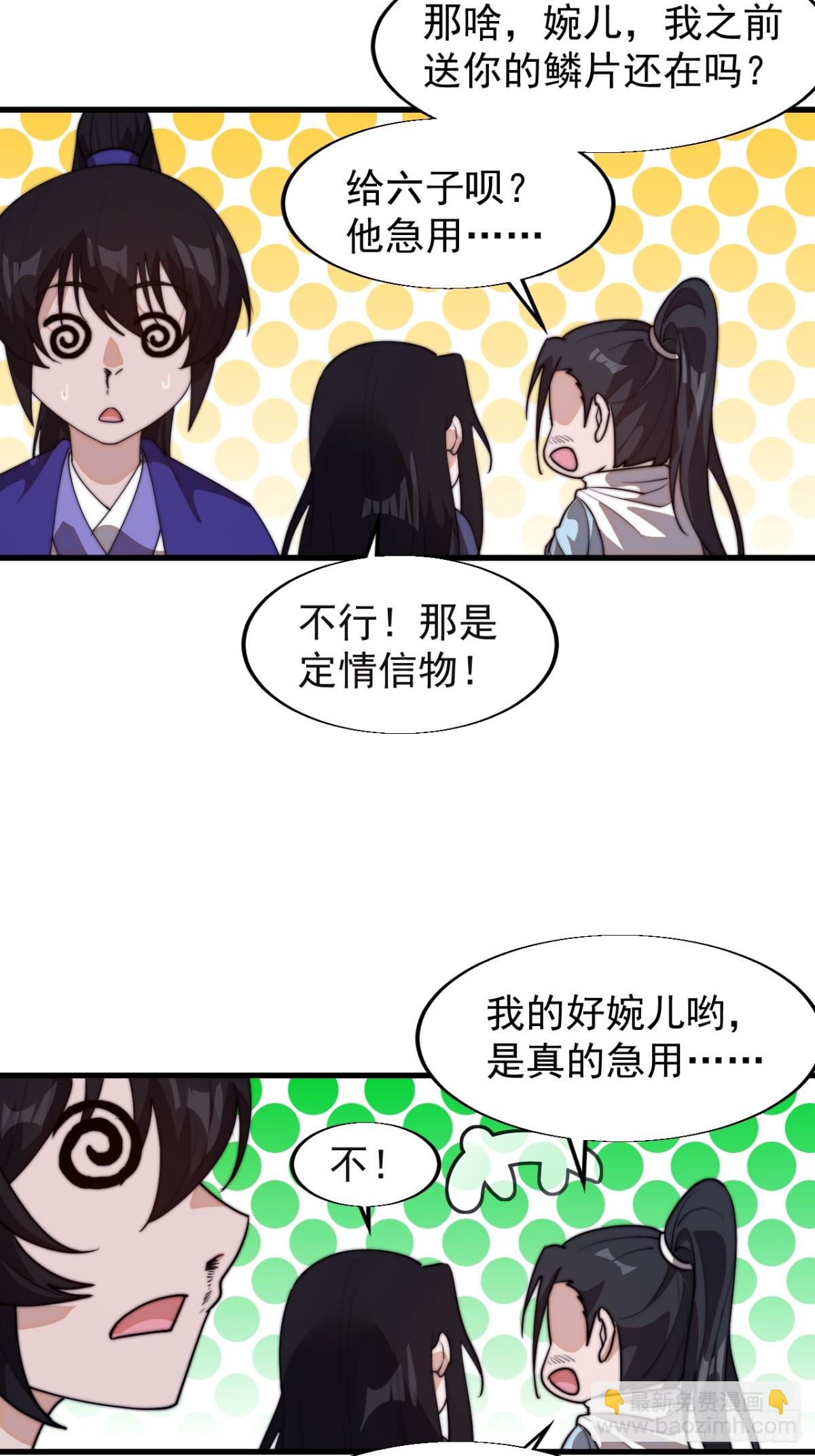 第八百二十三话：你我不寂寞18