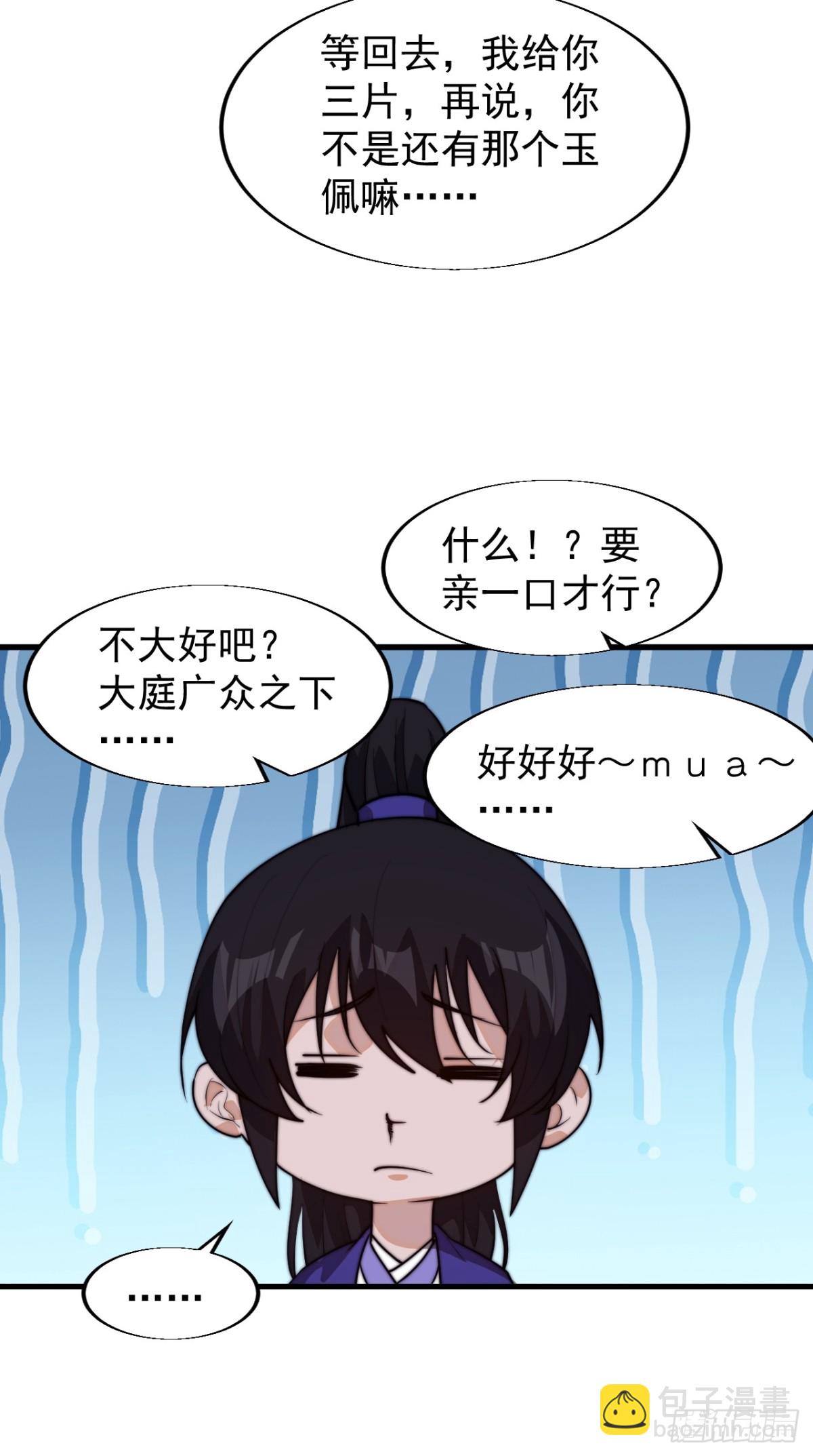 第八百二十三话：你我不寂寞19