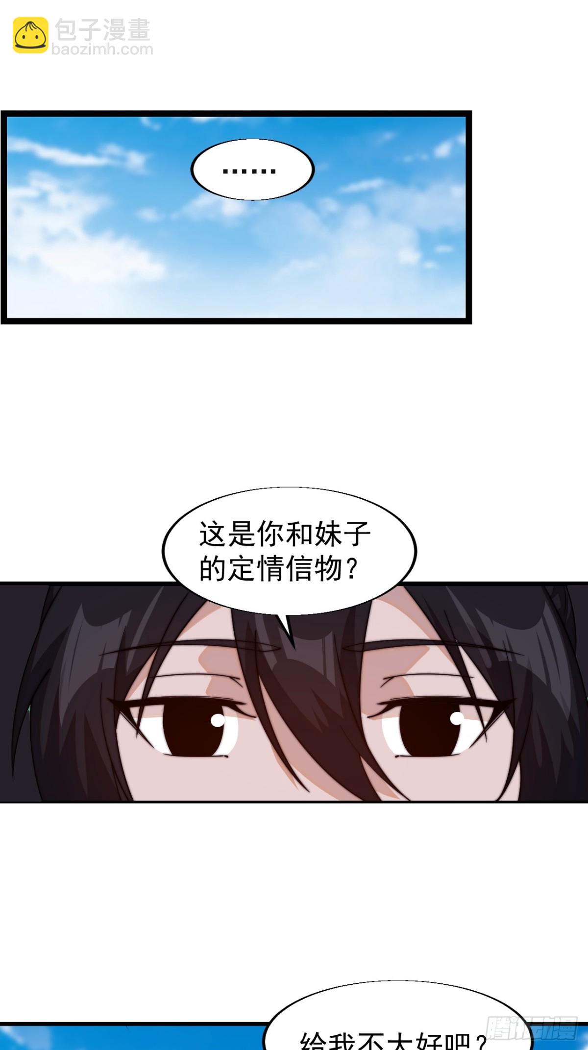 第八百二十三话：你我不寂寞20
