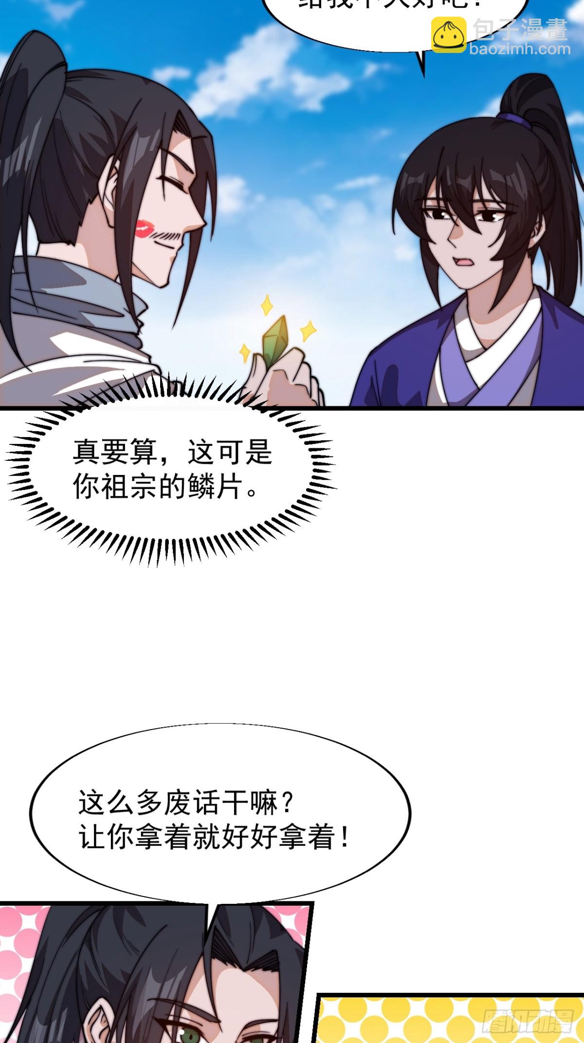 第八百二十三话：你我不寂寞21