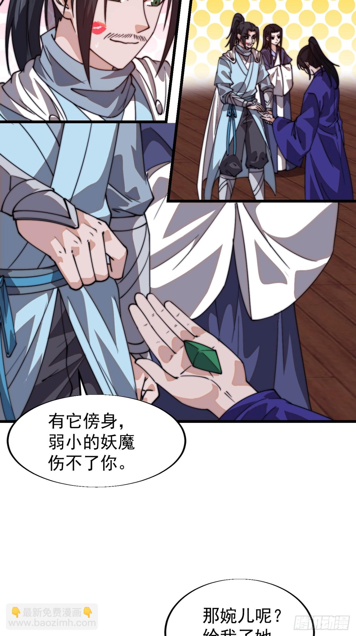 第八百二十三话：你我不寂寞22