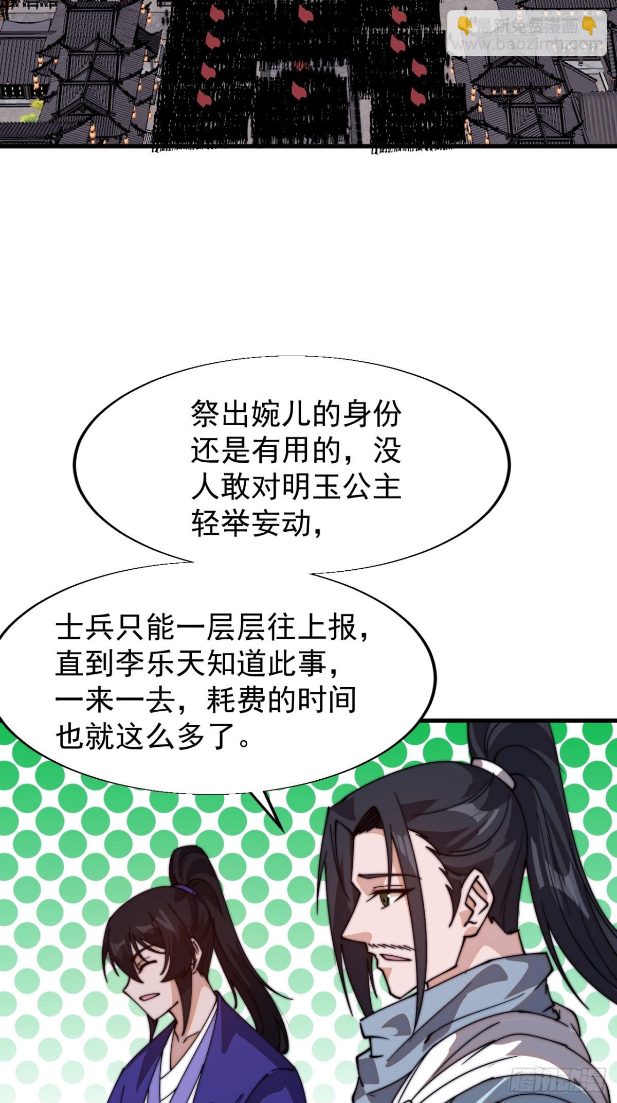 第八百二十三话：你我不寂寞28