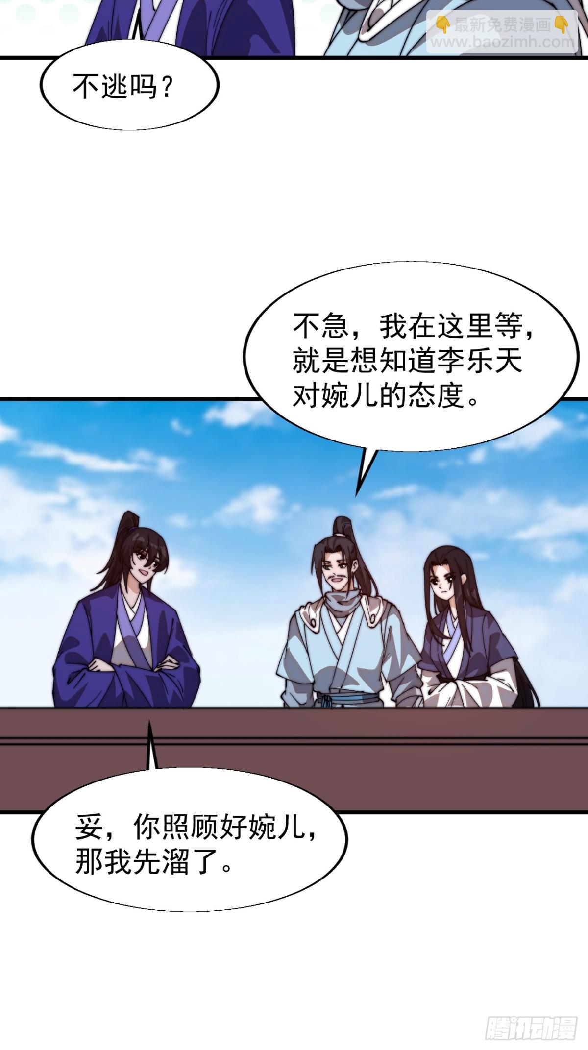 第八百二十三话：你我不寂寞29