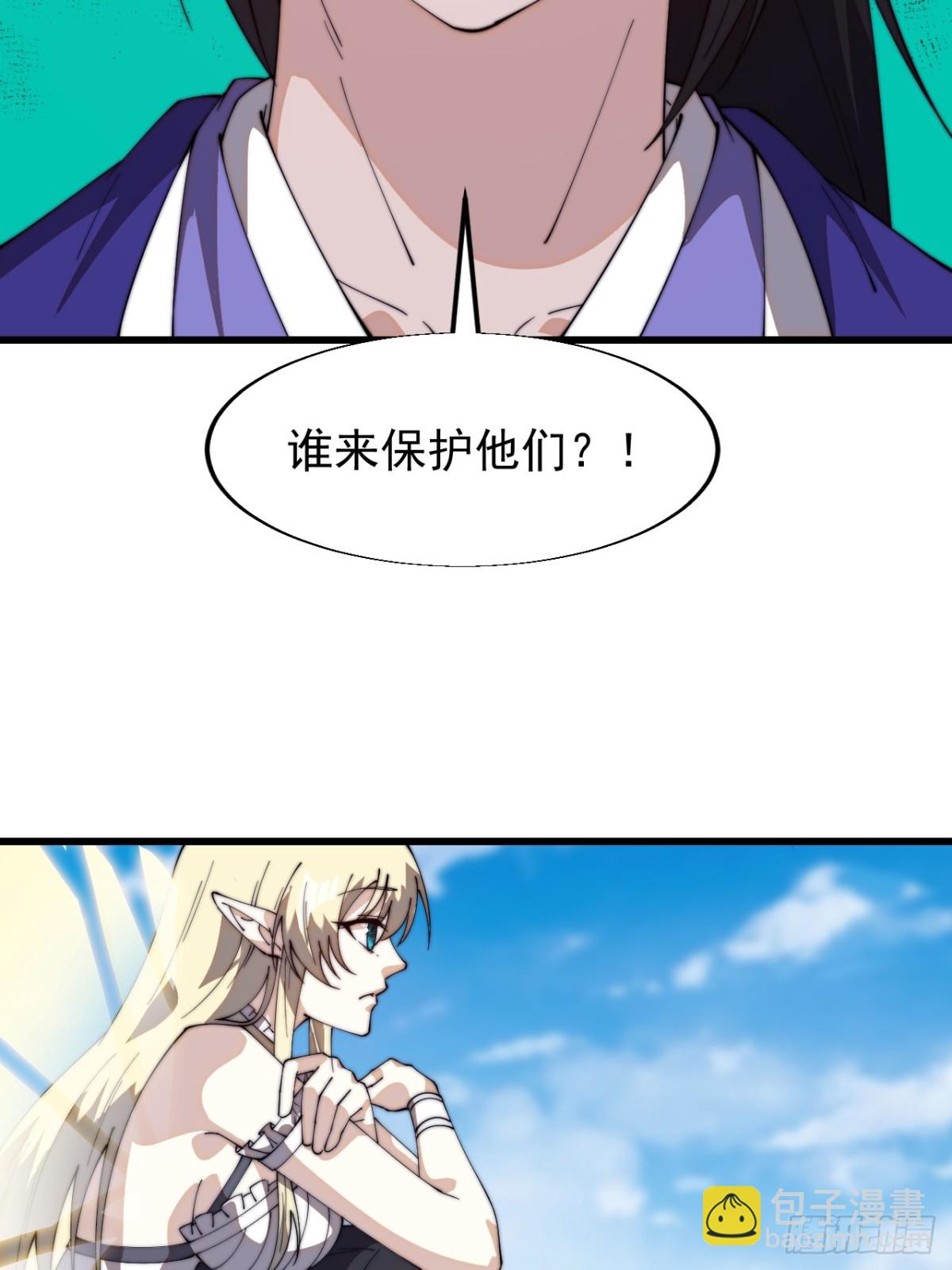 第八百二十三话：你我不寂寞3