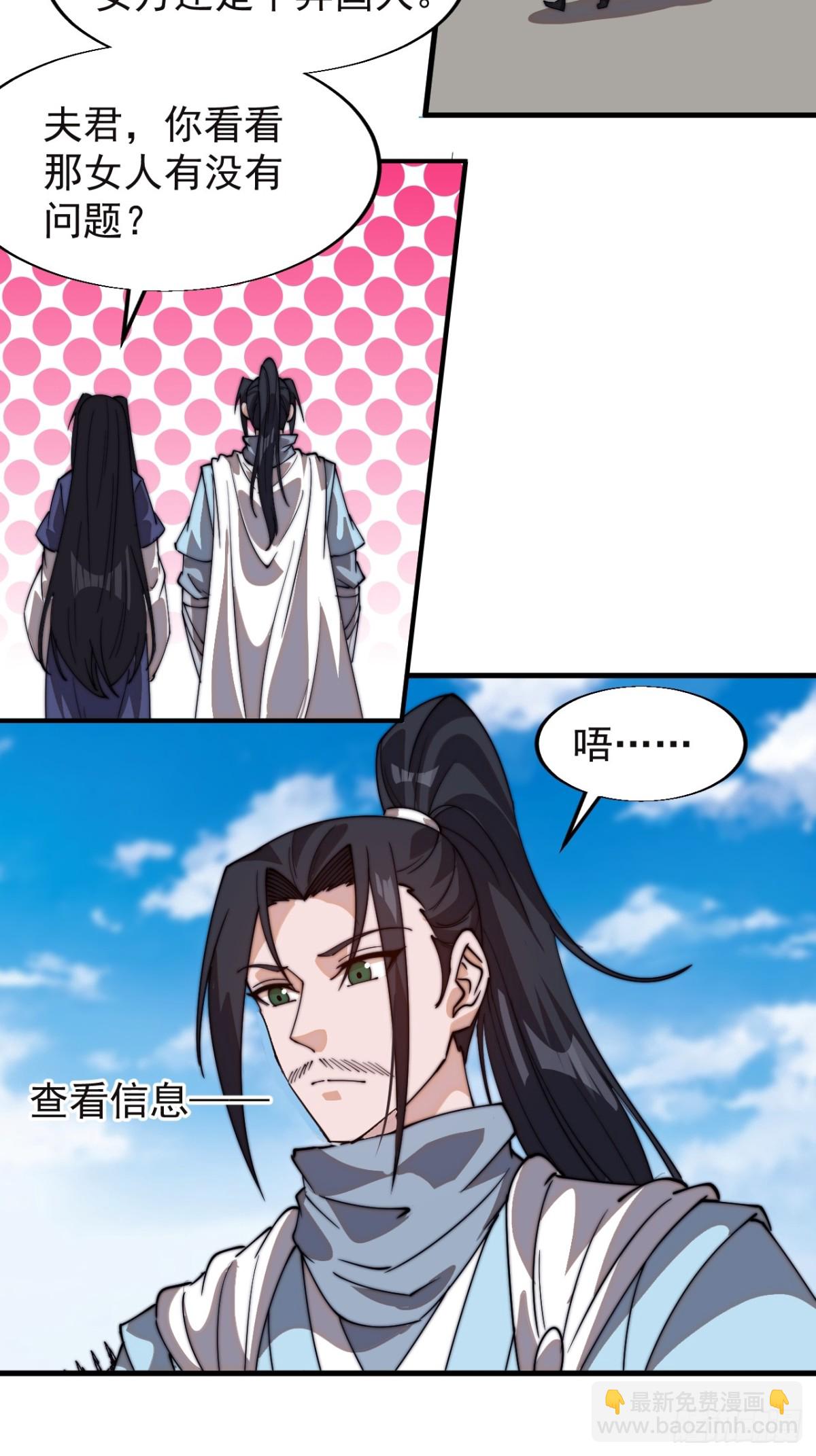 第八百二十三话：你我不寂寞31