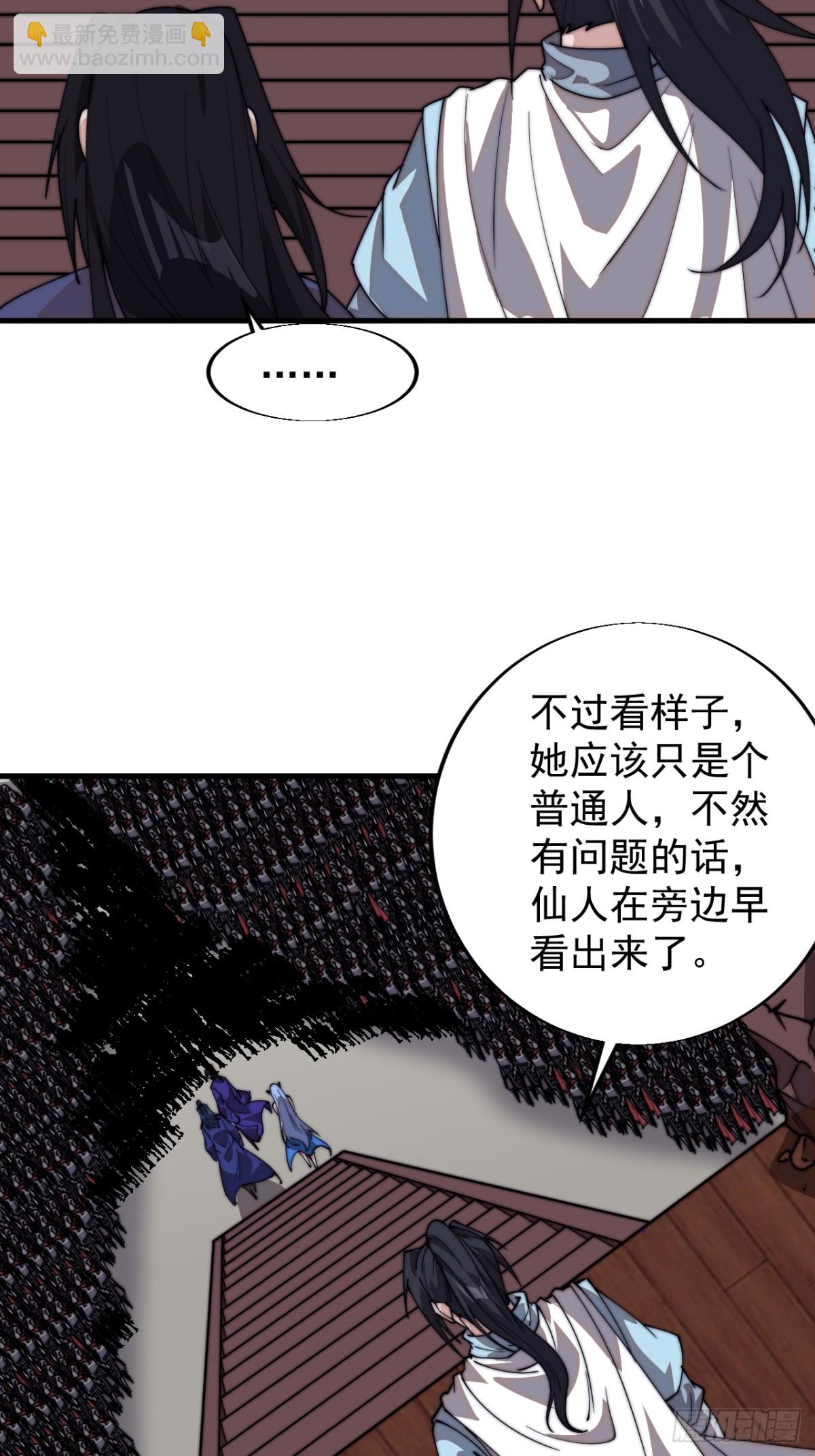 第八百二十三话：你我不寂寞33