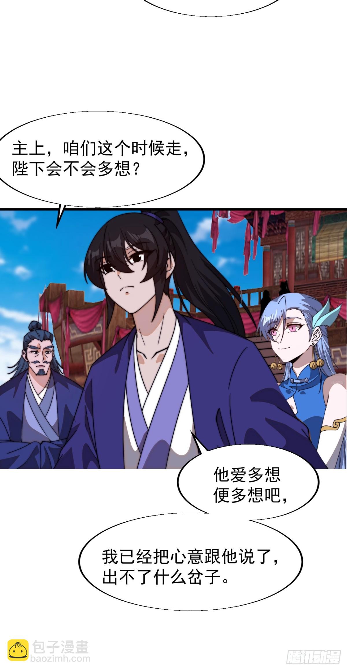第八百二十三话：你我不寂寞35