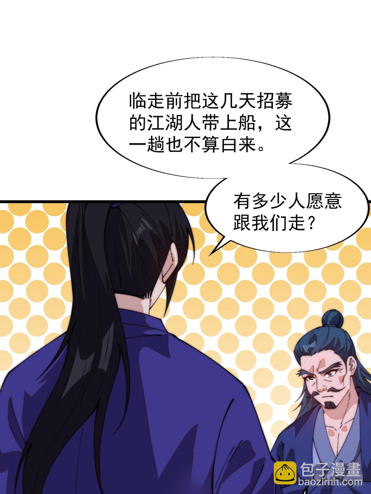 第八百二十三话：你我不寂寞36