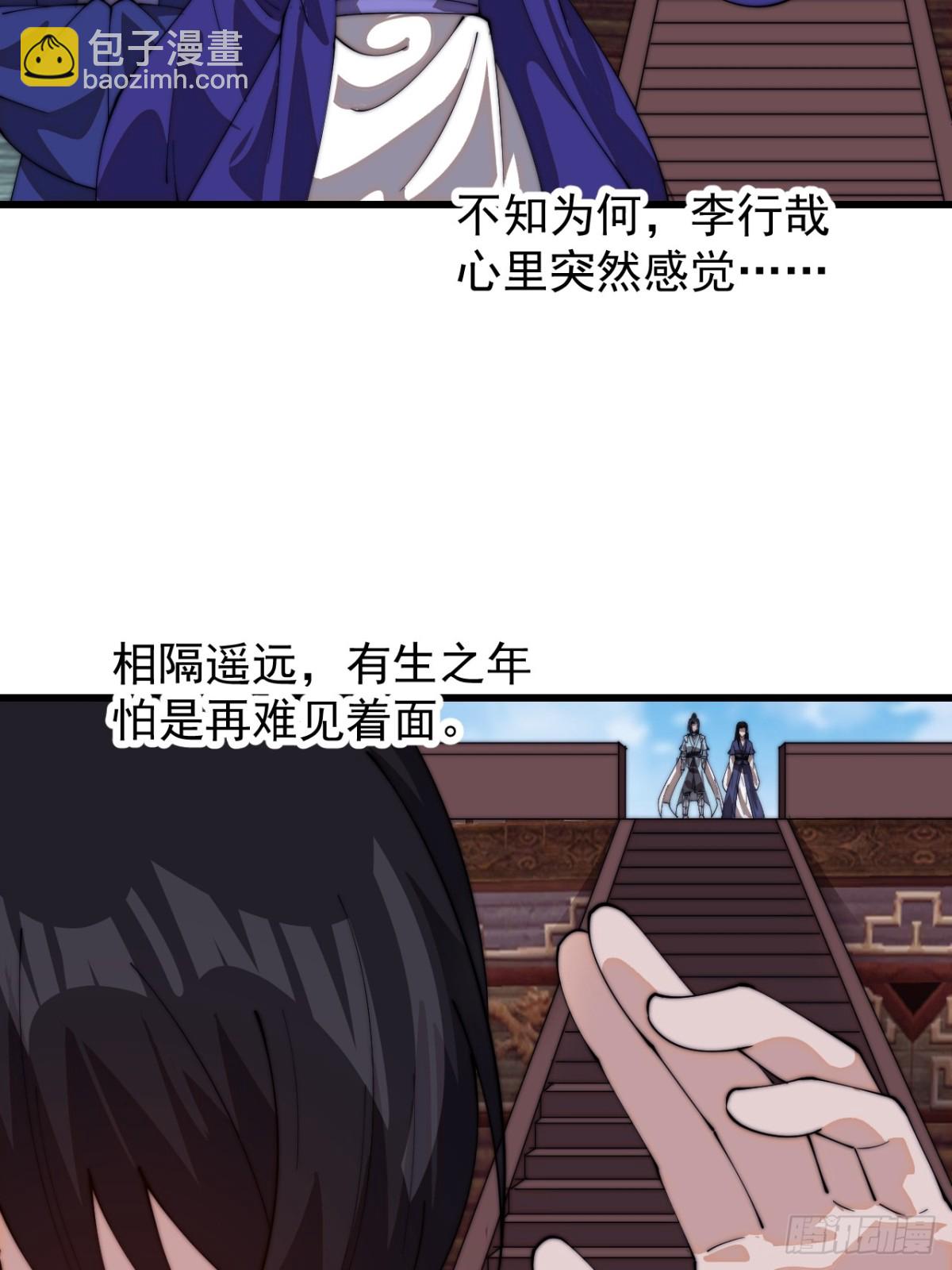 第八百二十三话：你我不寂寞38