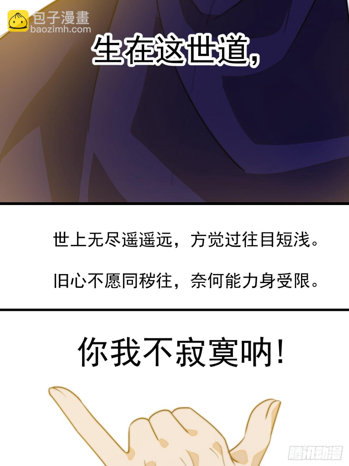 第八百二十三话：你我不寂寞44