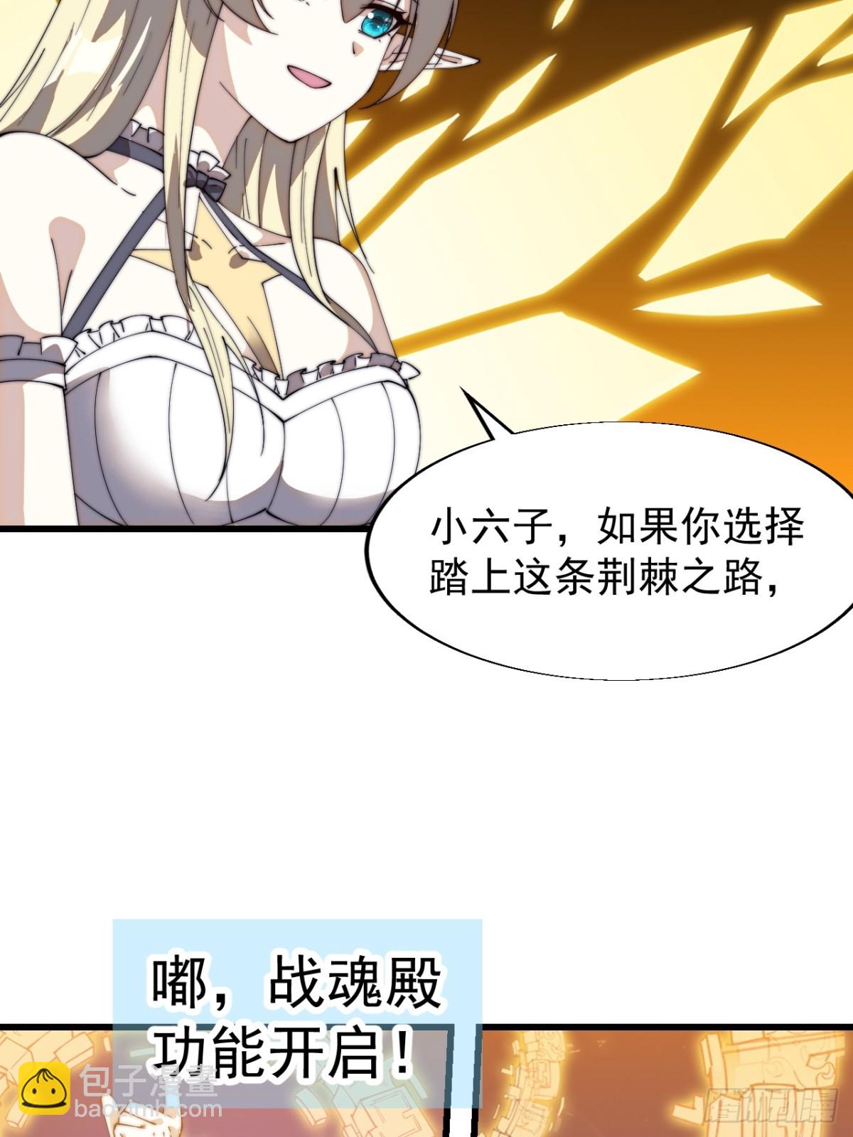 第八百二十三话：你我不寂寞6