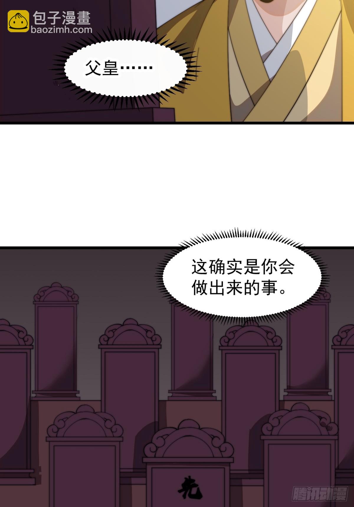 第八百二十四话：多年不见12