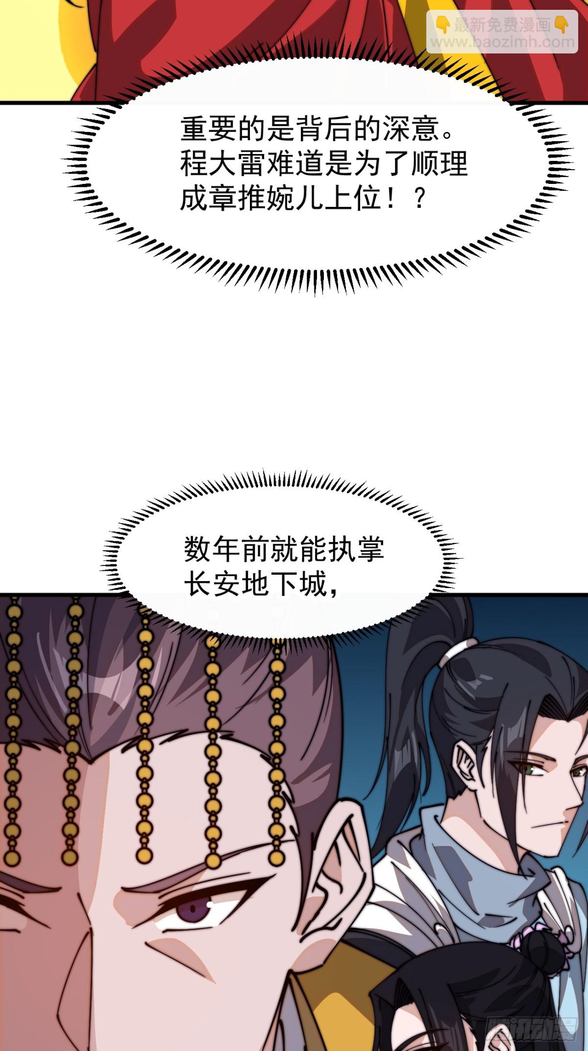第八百二十四话：多年不见16