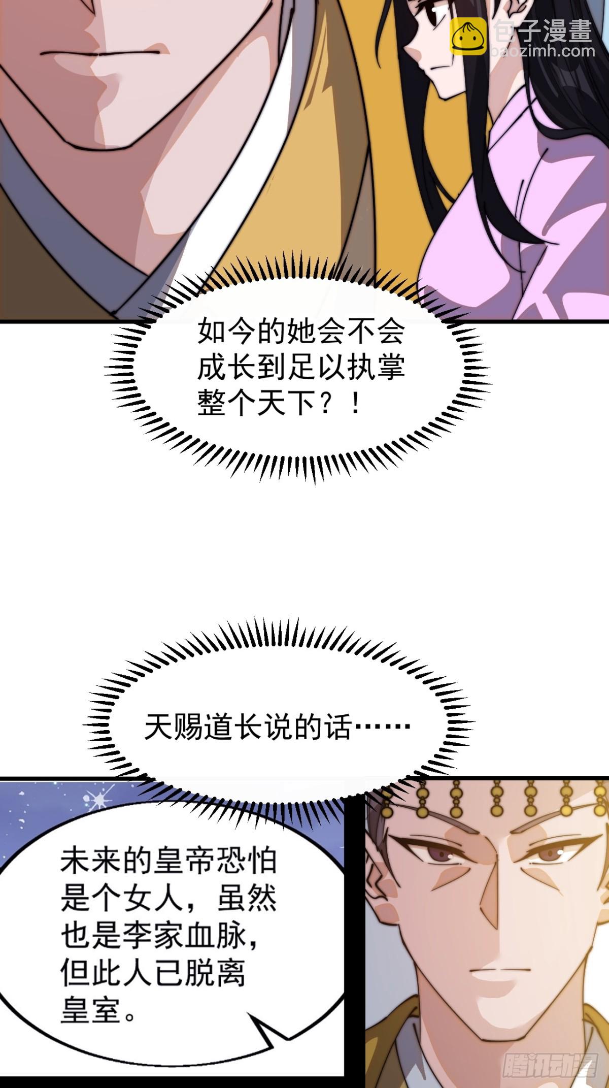 第八百二十四话：多年不见17