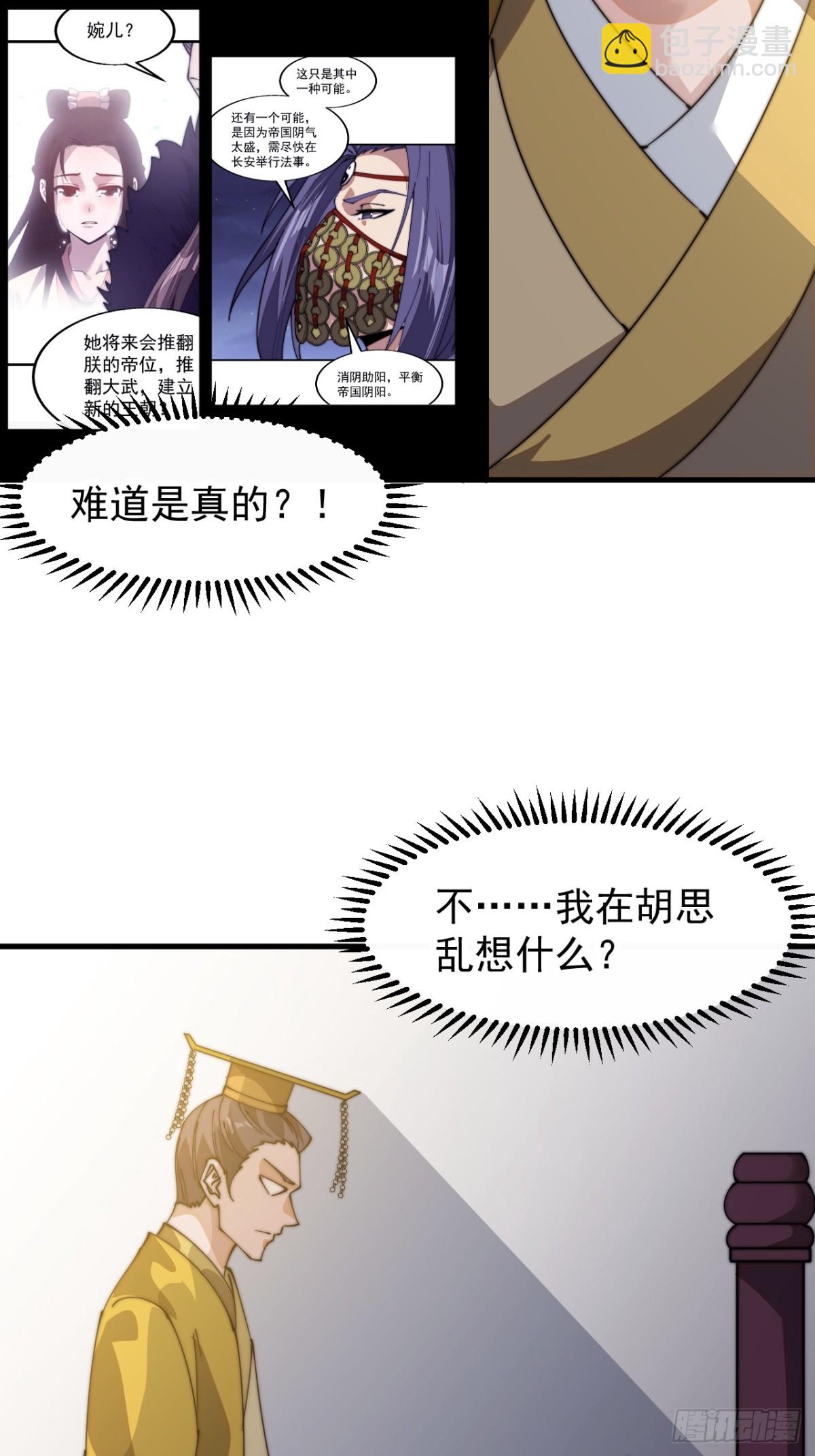 第八百二十四话：多年不见18