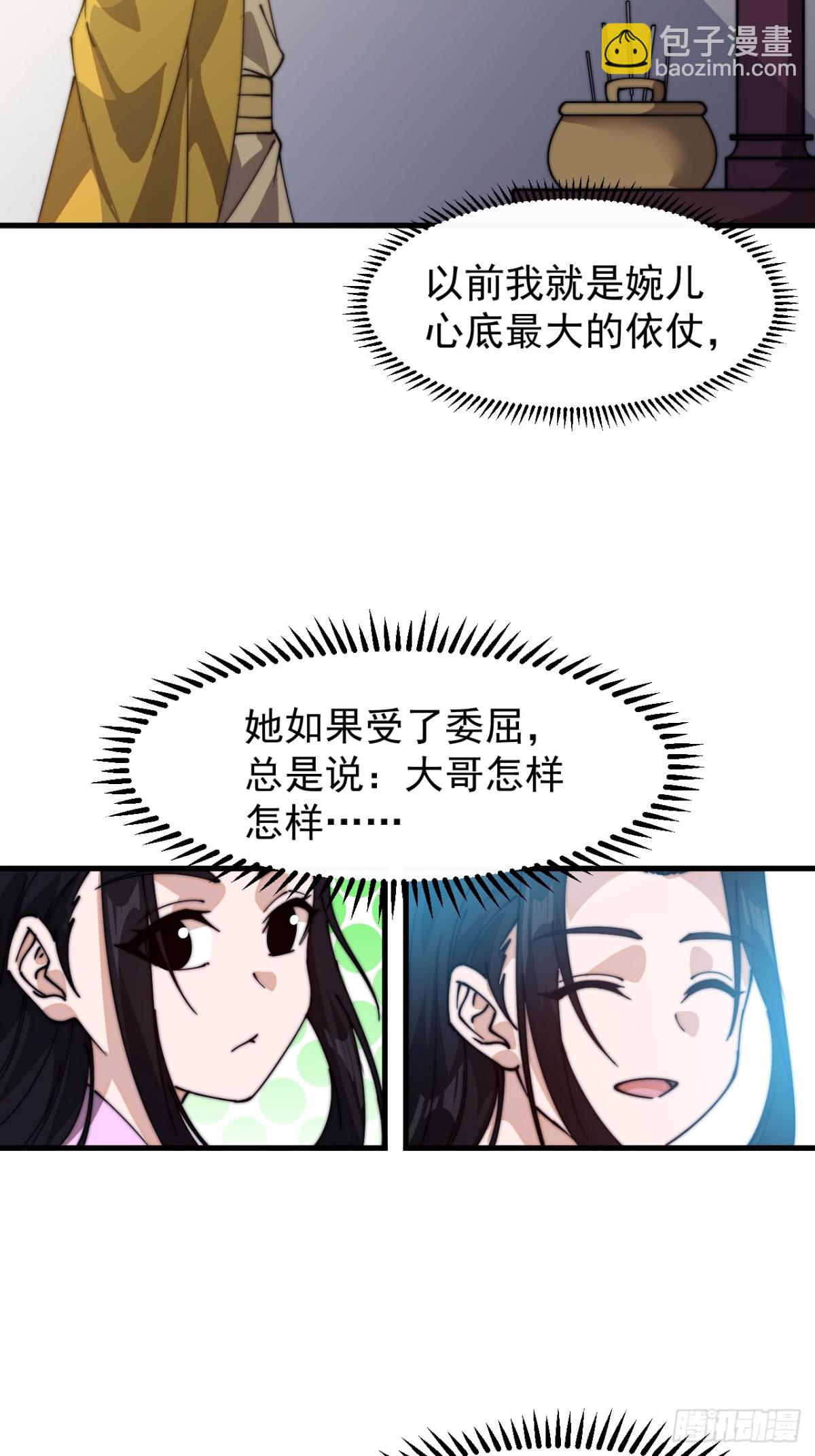 第八百二十四话：多年不见19