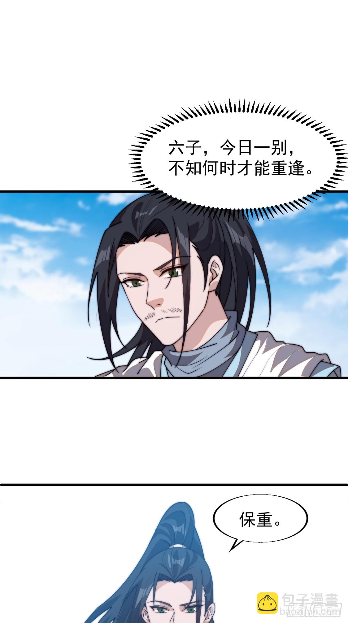 第八百二十四话：多年不见2