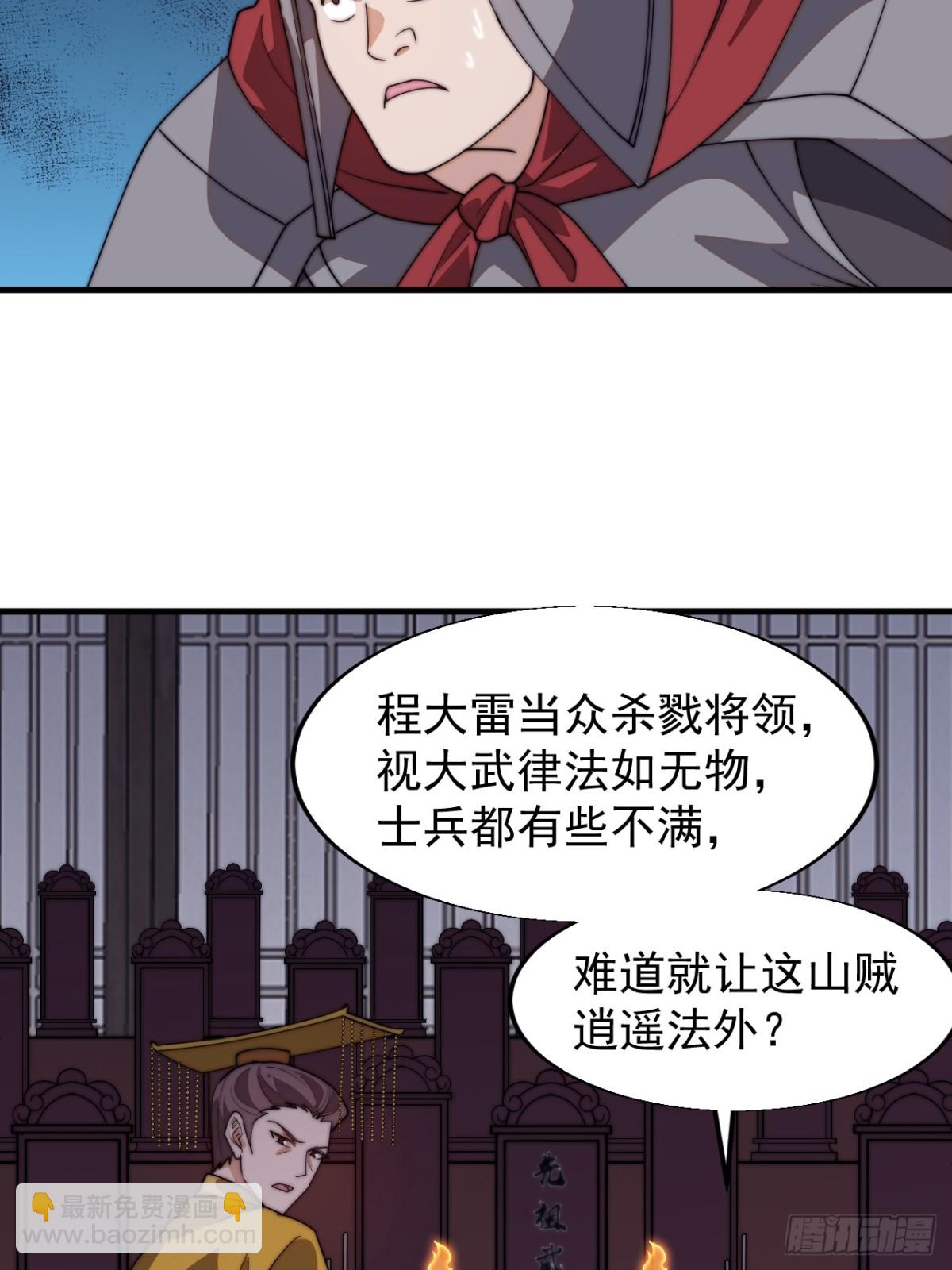 第八百二十四话：多年不见27