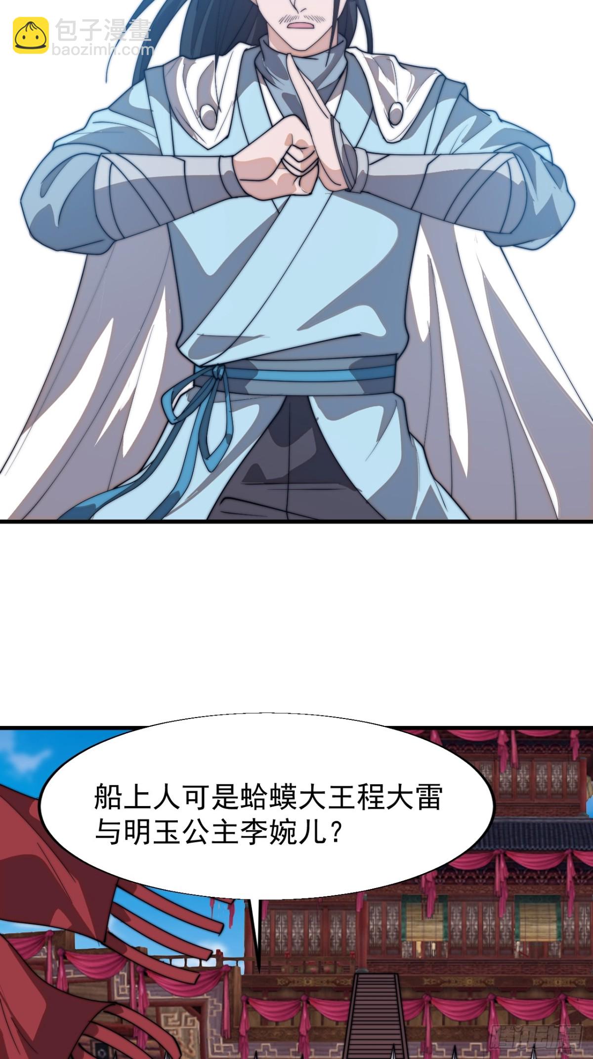 第八百二十四话：多年不见3