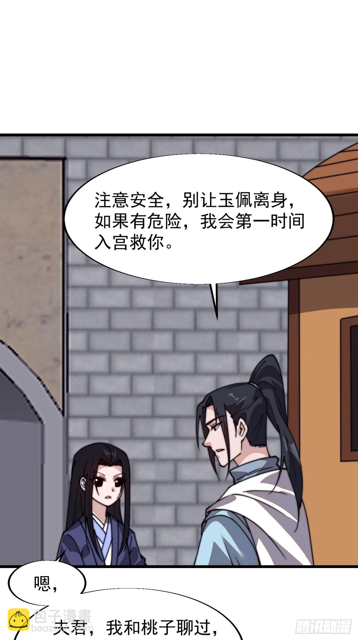 第八百二十四话：多年不见39
