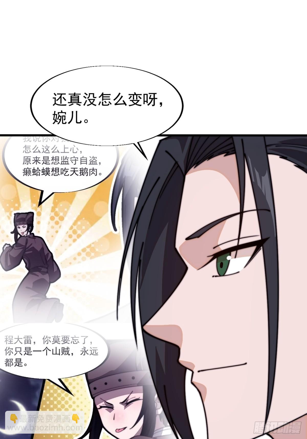 第八百二十四话：多年不见44
