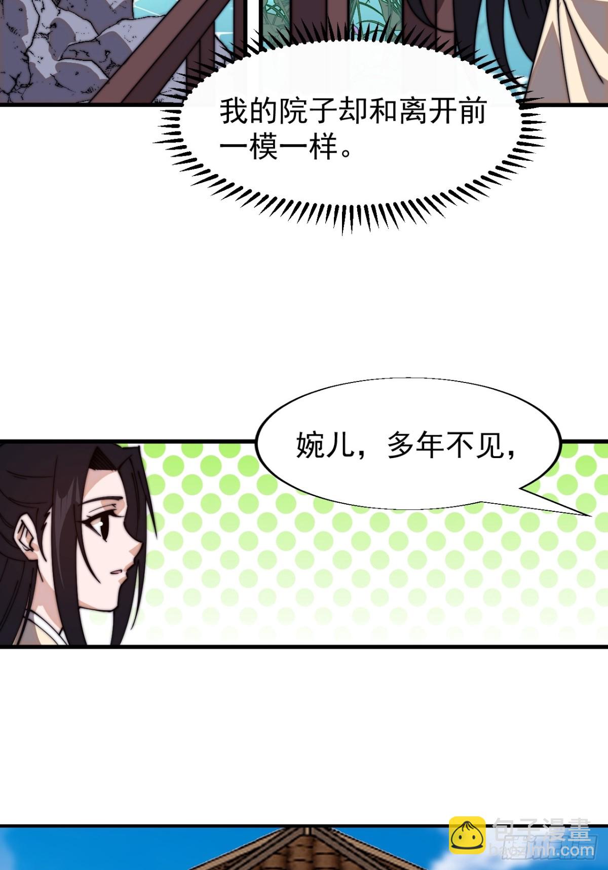 第八百二十四话：多年不见52