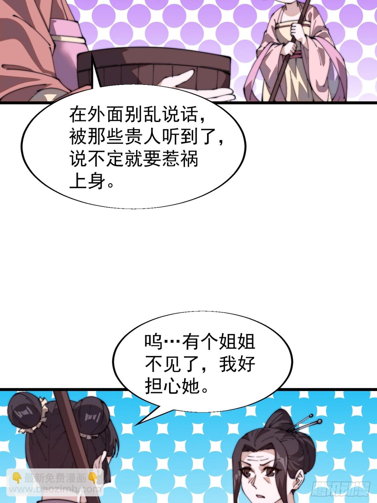 第八百二十七话：庐山真面目47