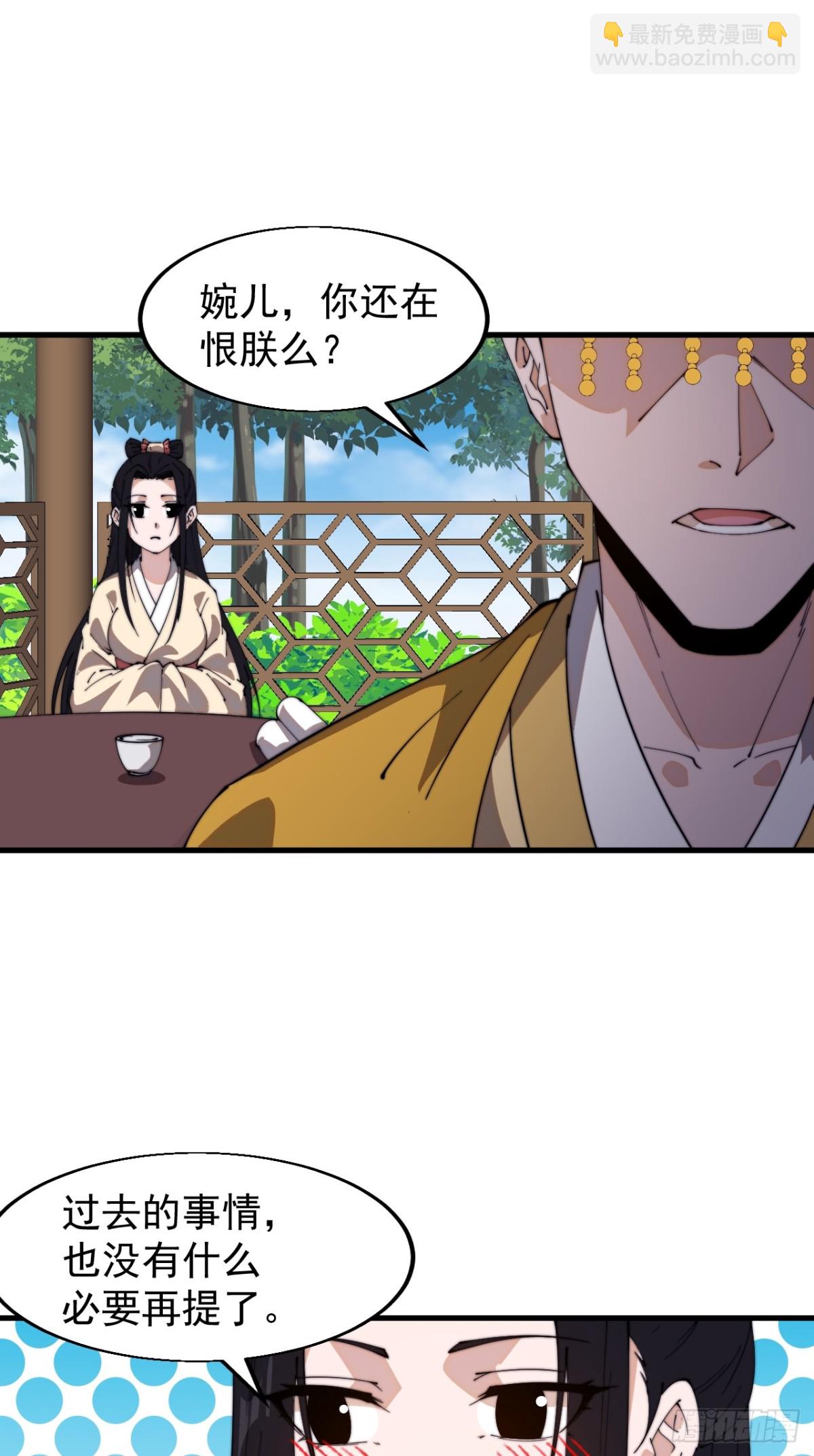 第八百二十九话：兄妹相谈17