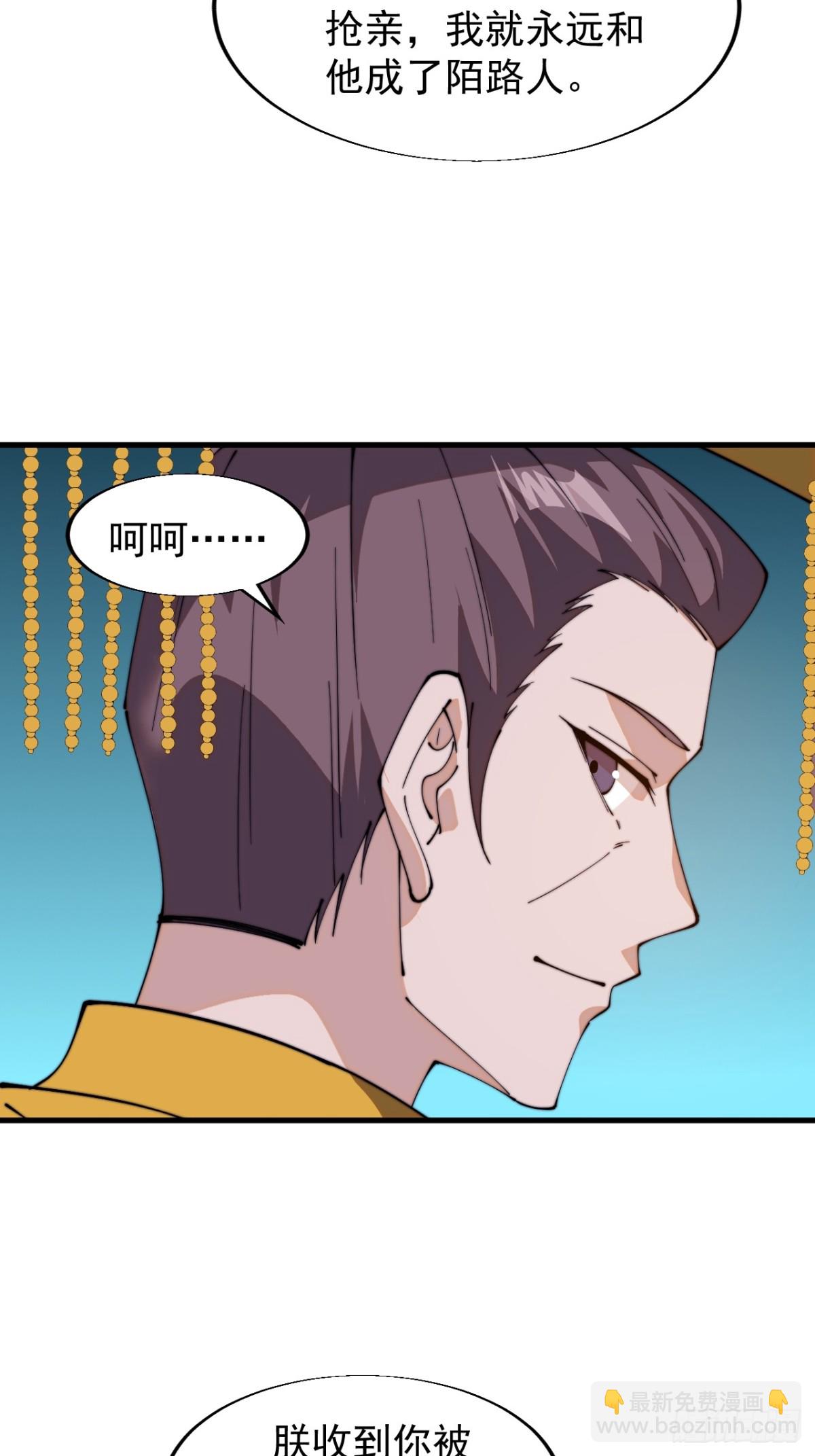 第八百二十九话：兄妹相谈19