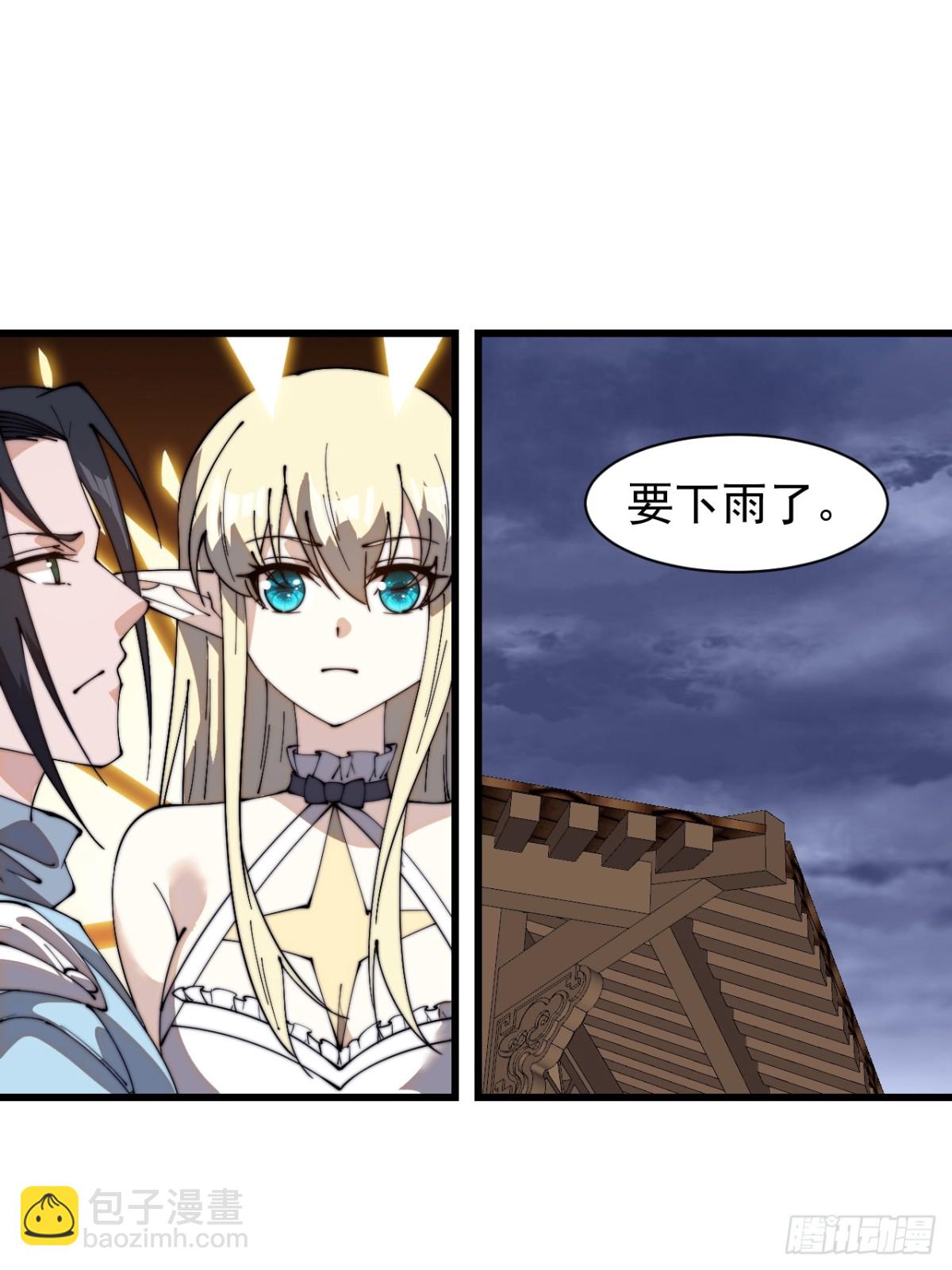 第八百二十九话：兄妹相谈36