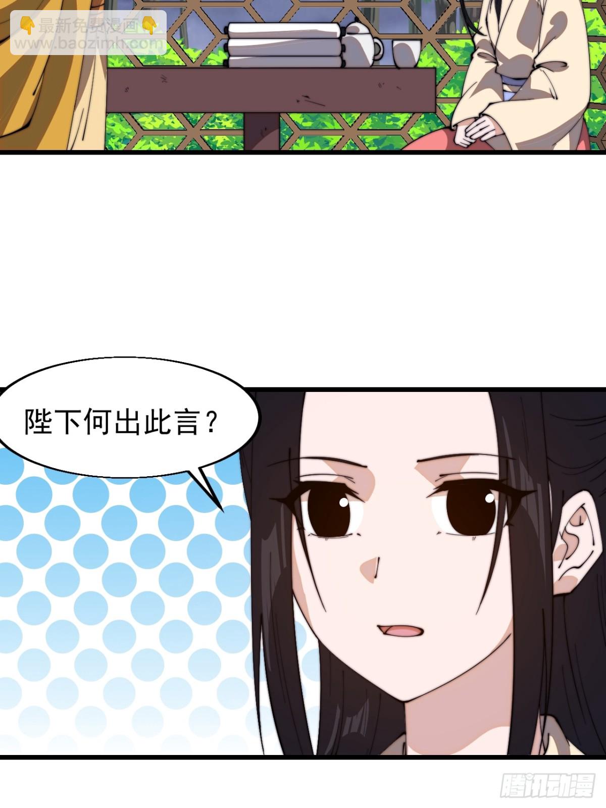 第八百二十九话：兄妹相谈38