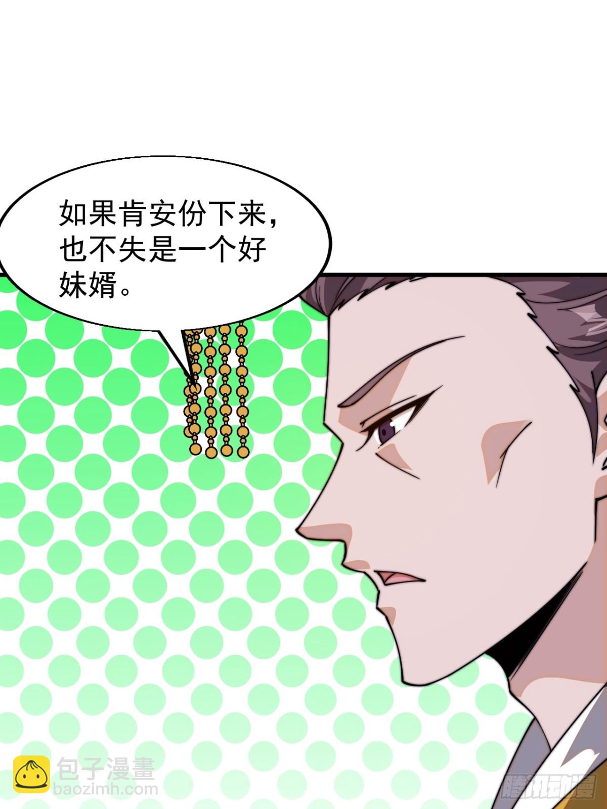 第八百二十九话：兄妹相谈47