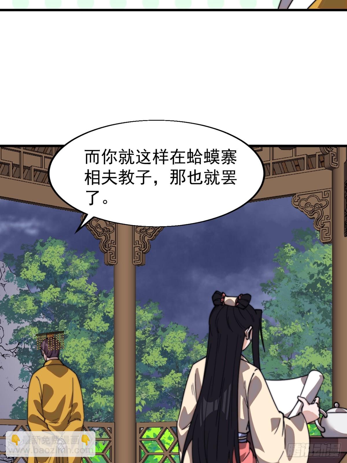 第八百二十九话：兄妹相谈52