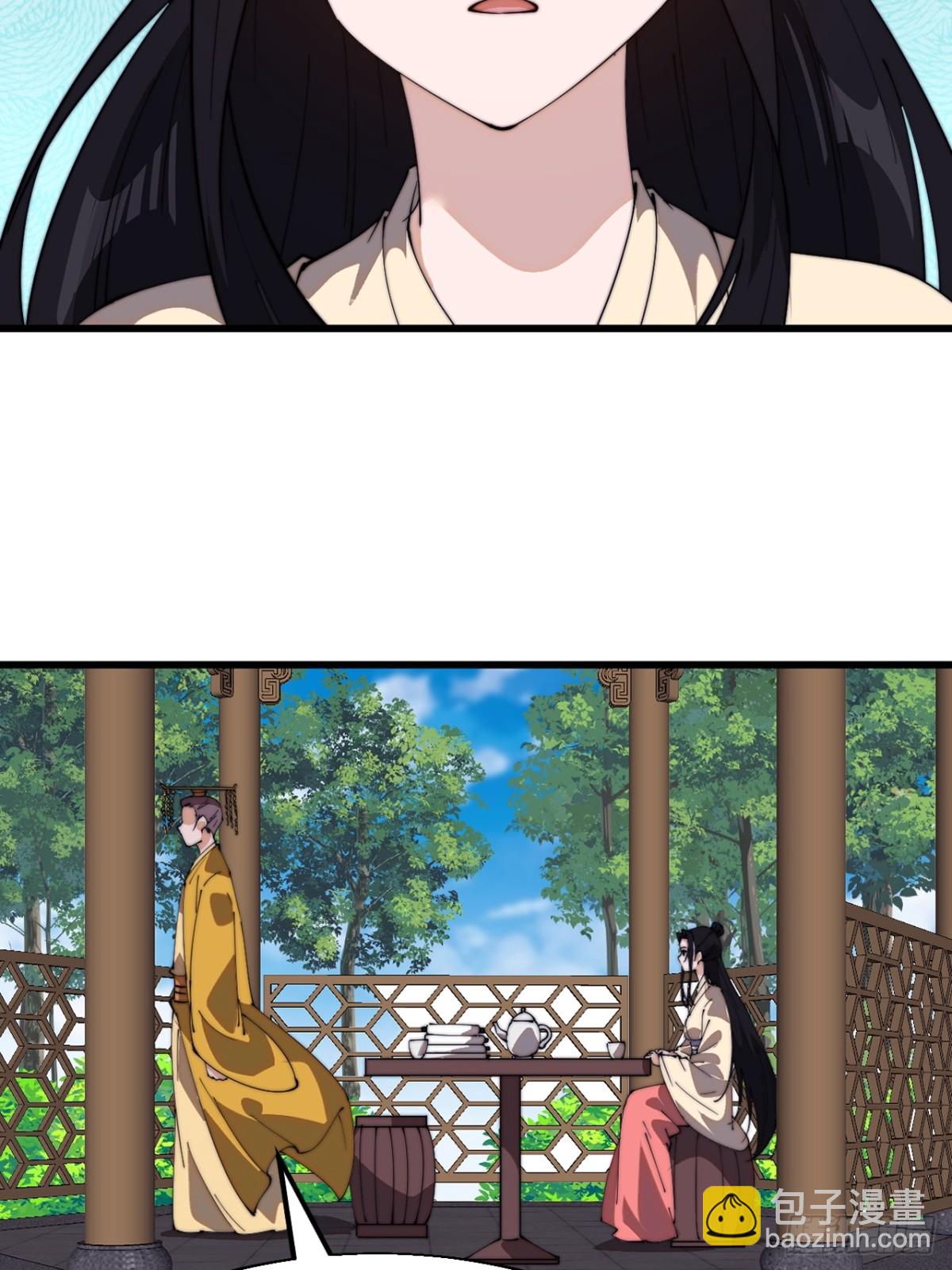 第八百二十九话：兄妹相谈9