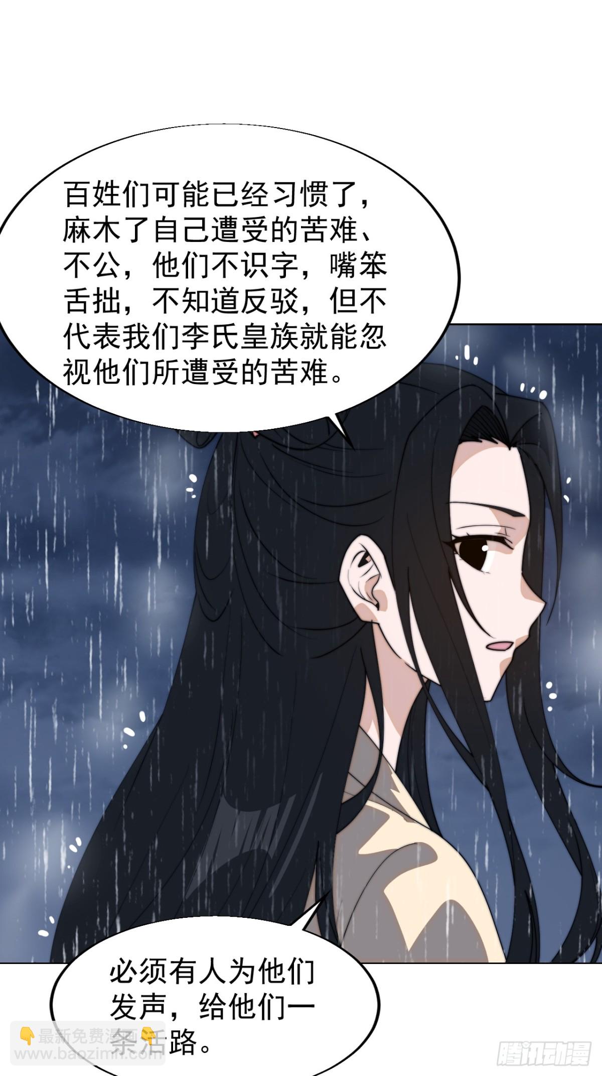 第八百三十二话：天下霸主18