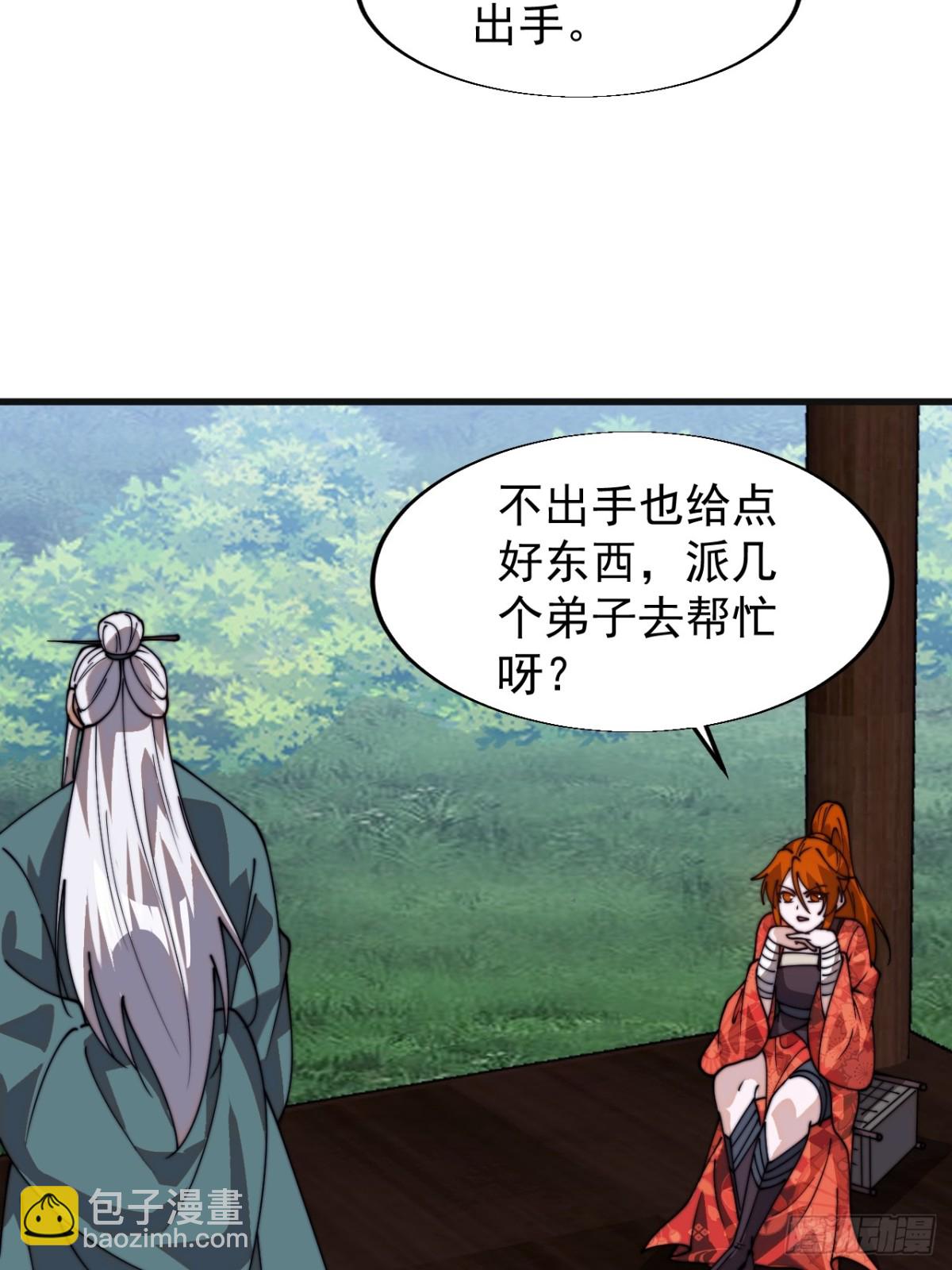 第八百四十七话：后手24