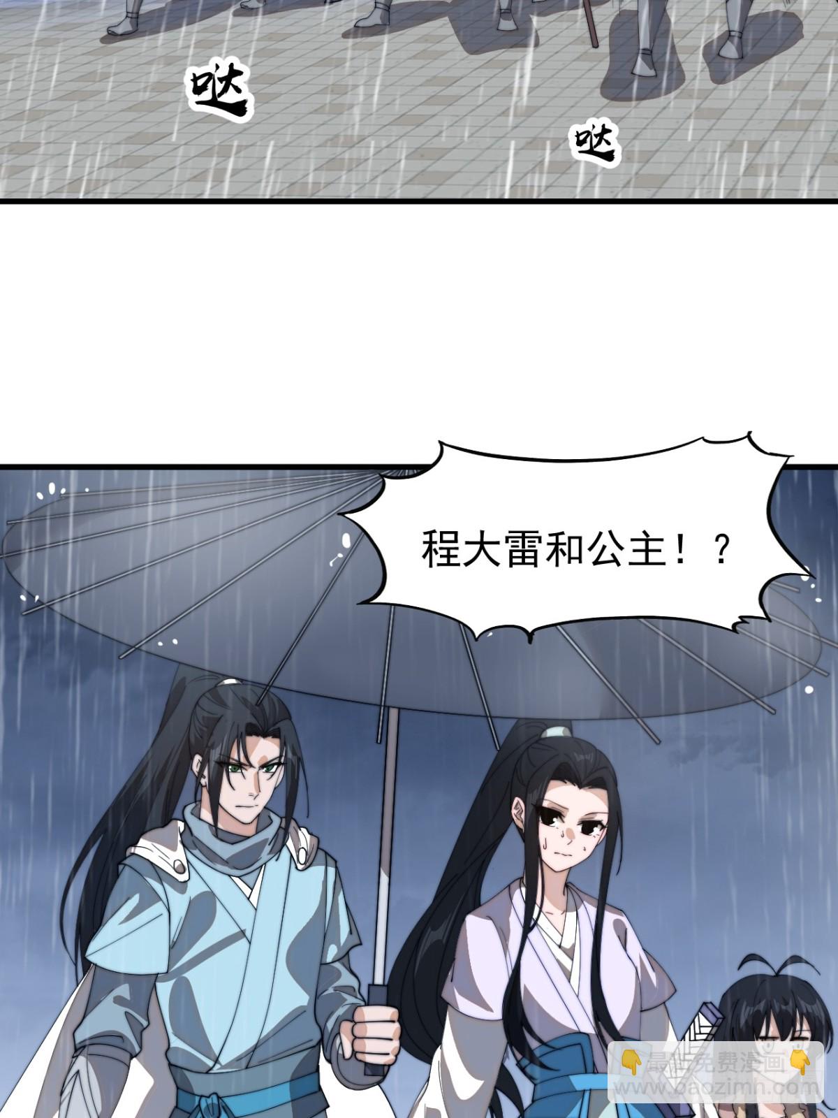 第八百五十话：破门而入51