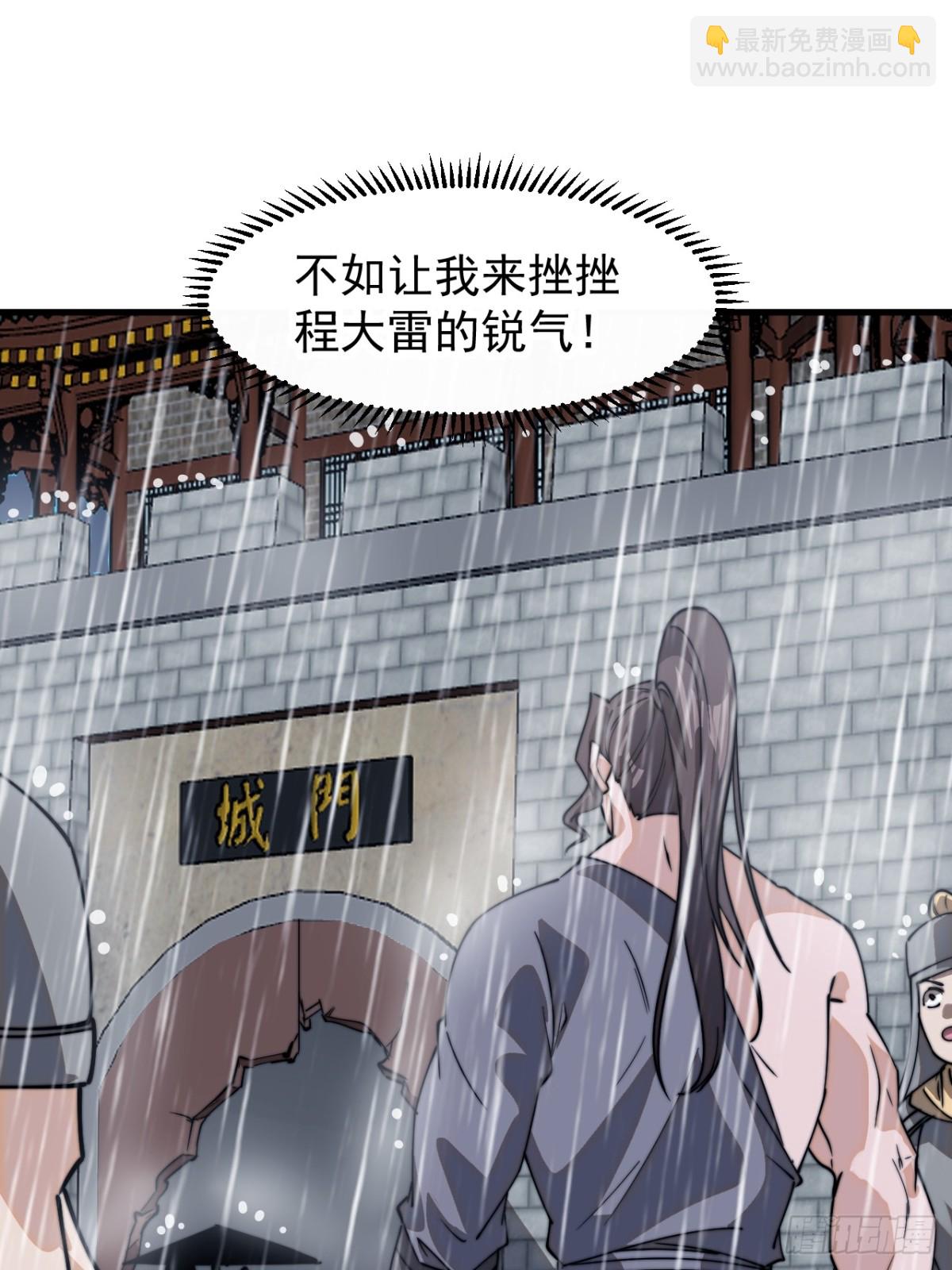 第八百五十话：破门而入62