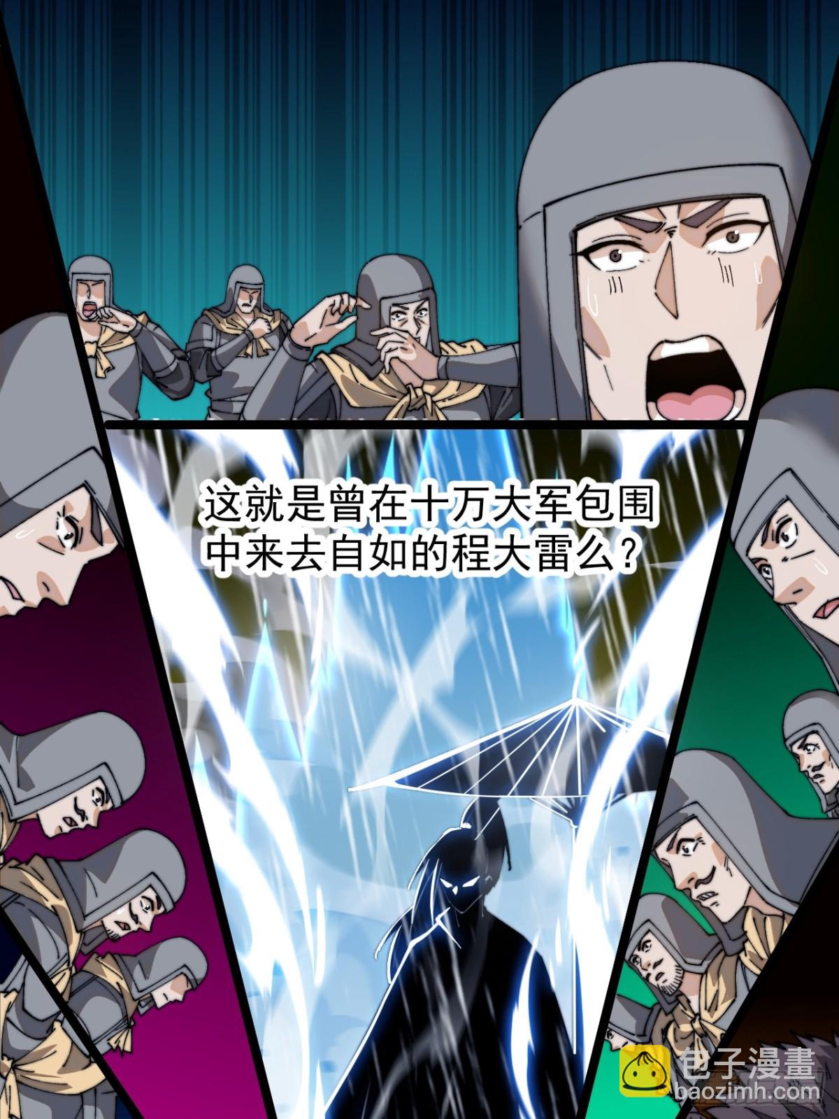第八百五十话：破门而入73