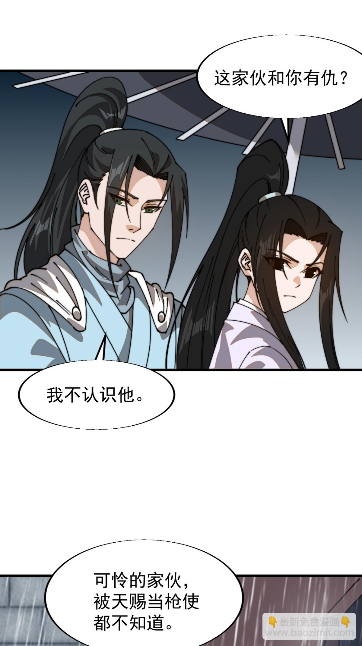 第八百五十一话：借他人之口13