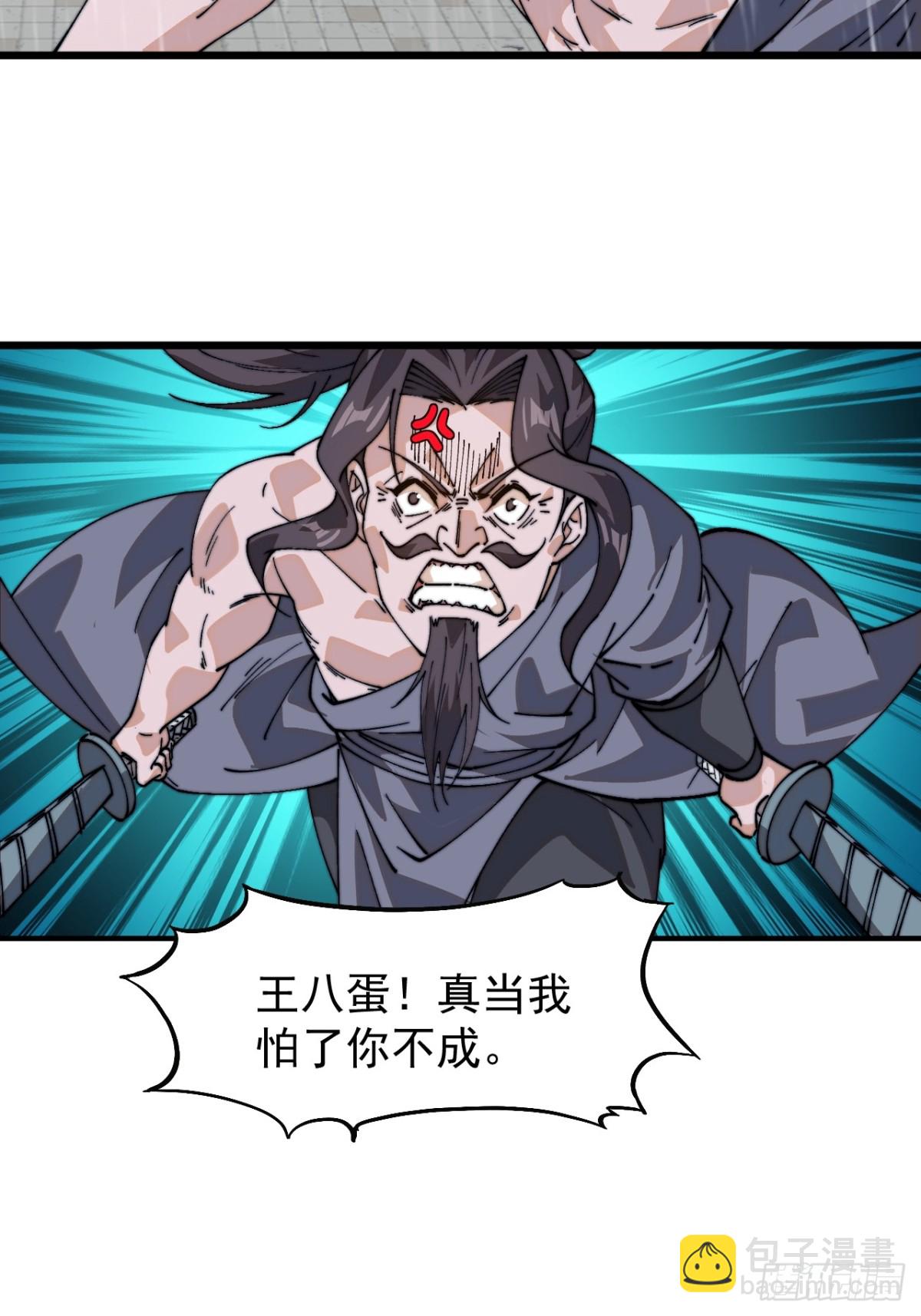 第八百五十一话：借他人之口6
