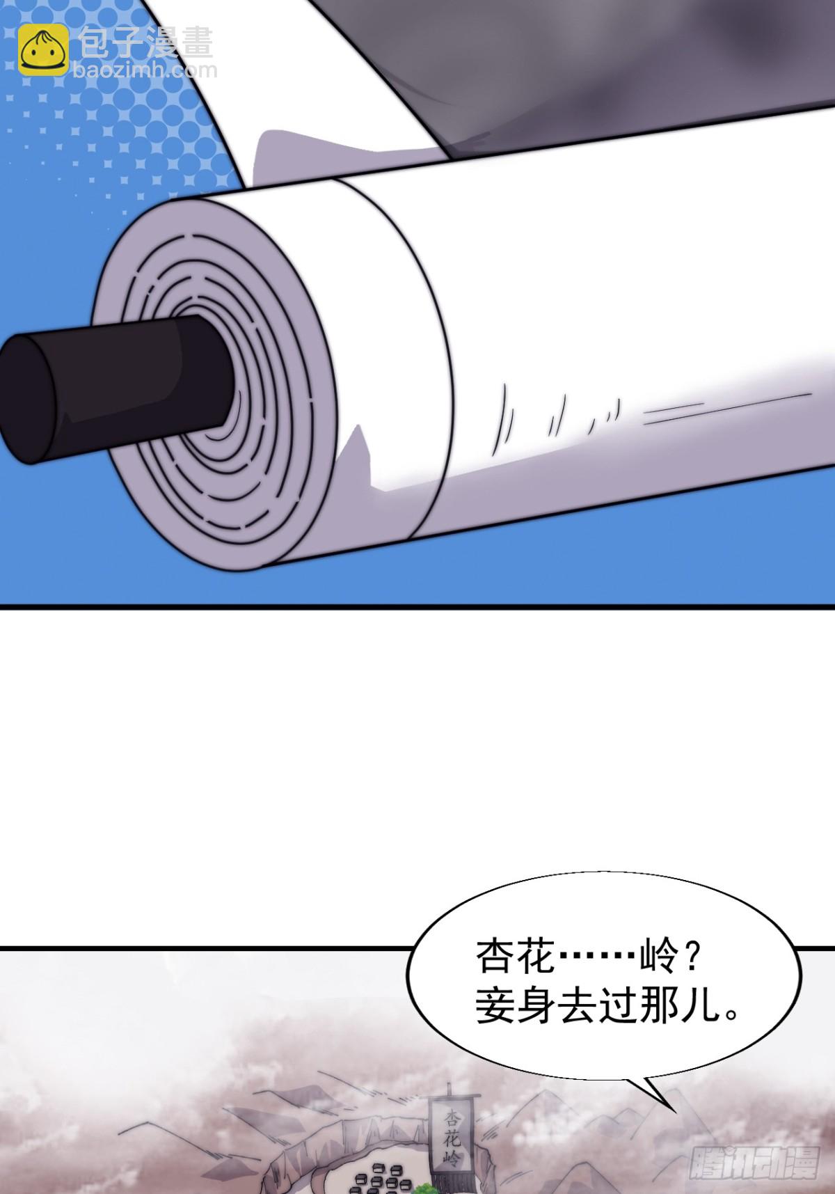 第八百五十三话：真相17
