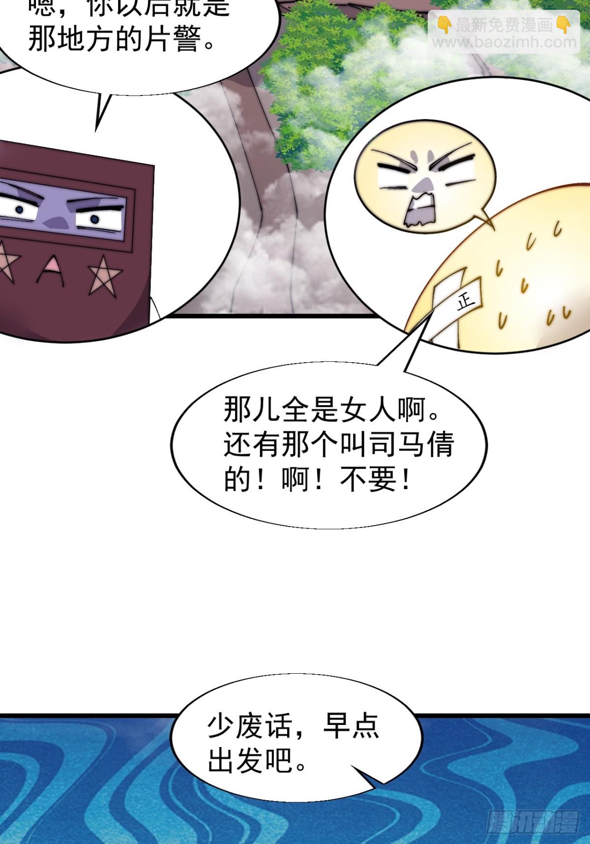 第八百五十三话：真相19