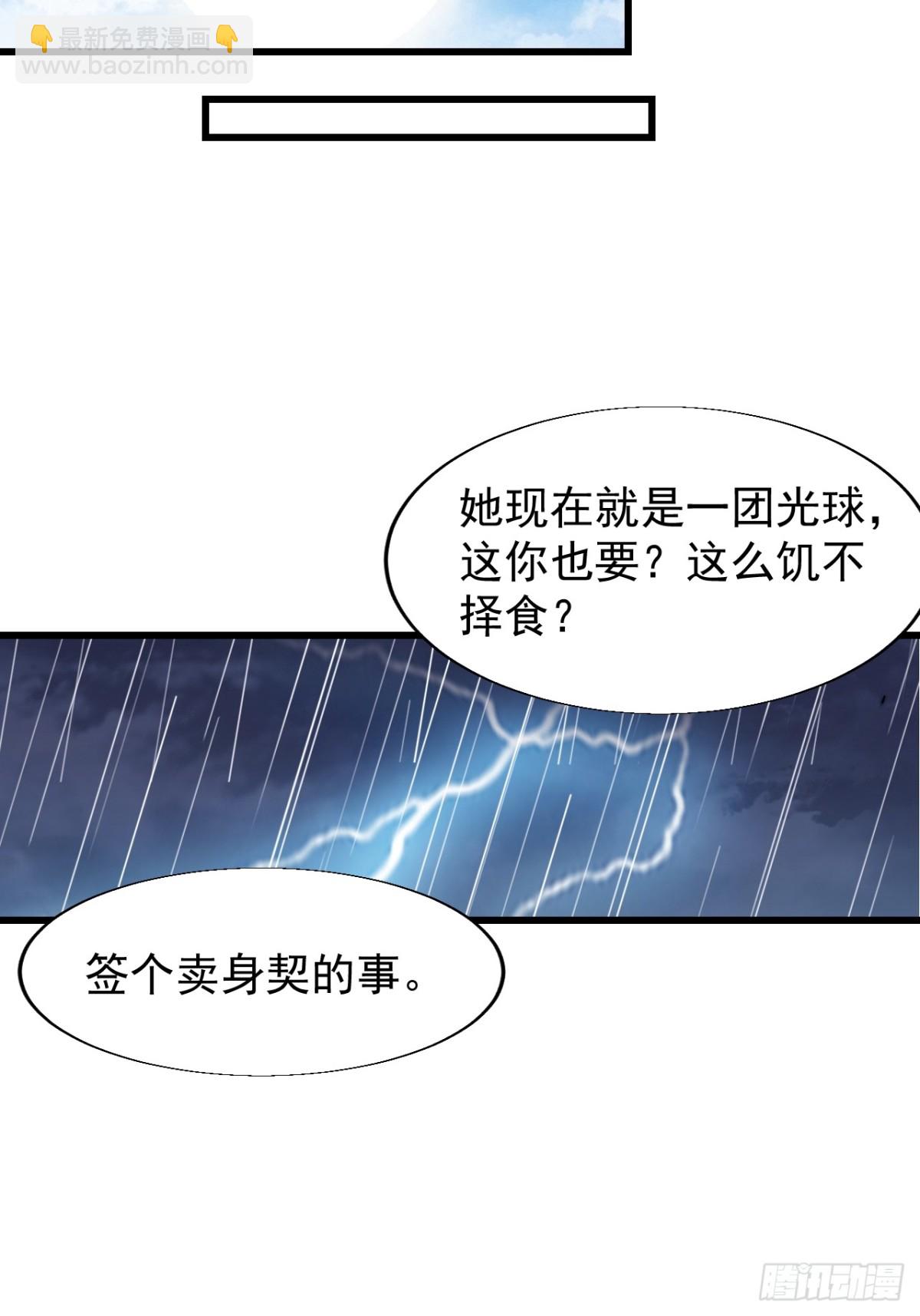 第八百五十三话：真相22