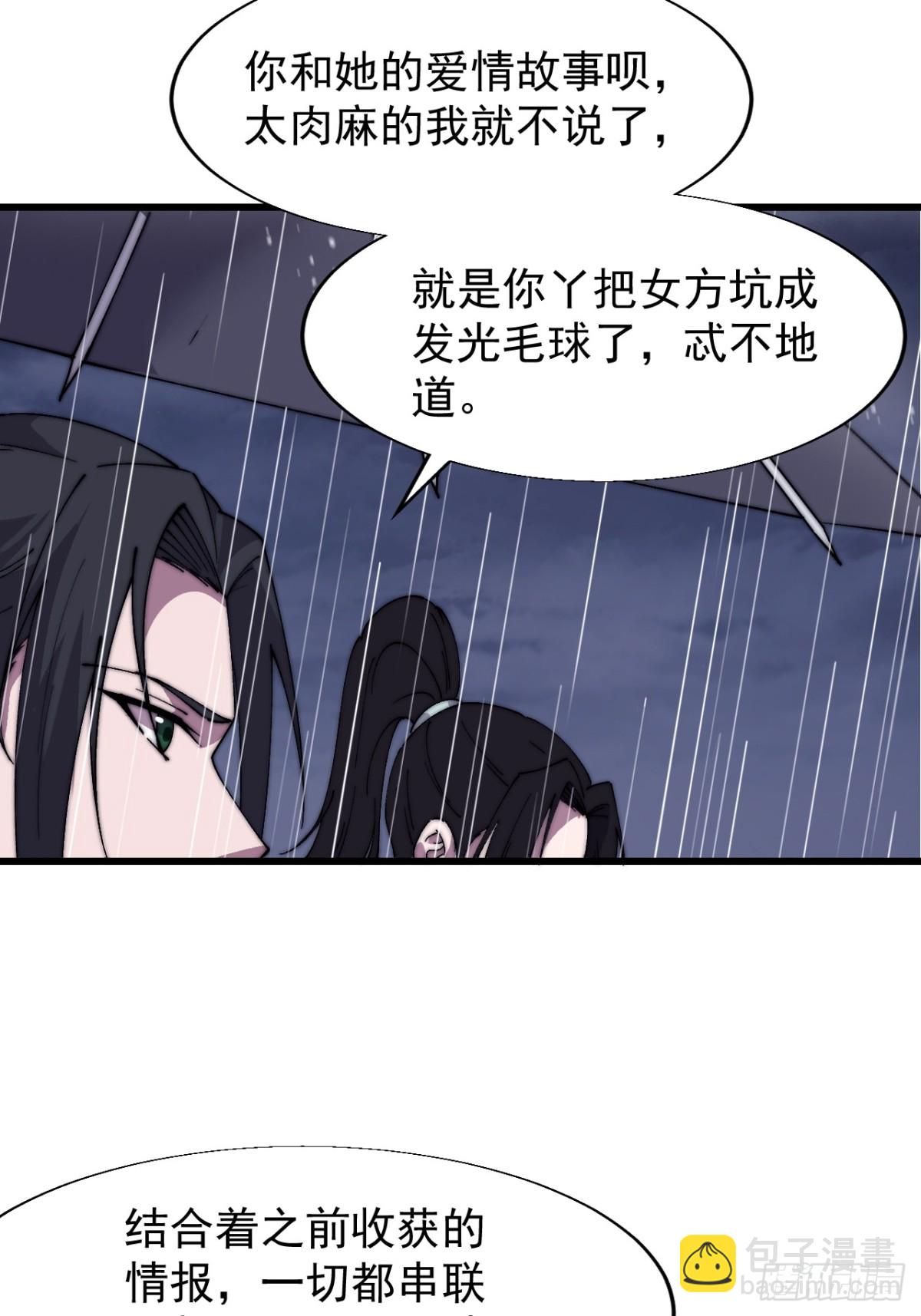 第八百五十三话：真相24