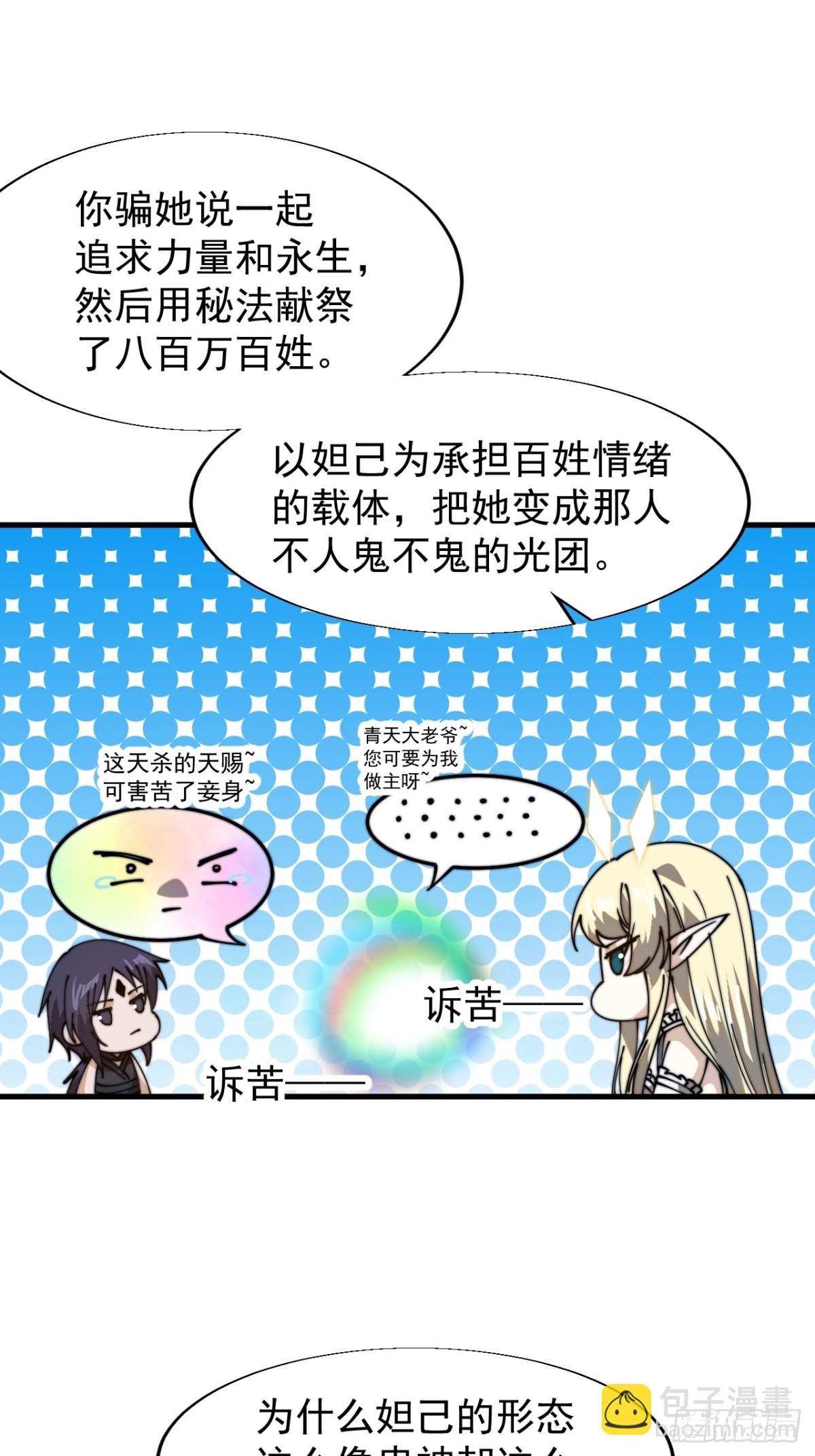 第八百五十三话：真相26
