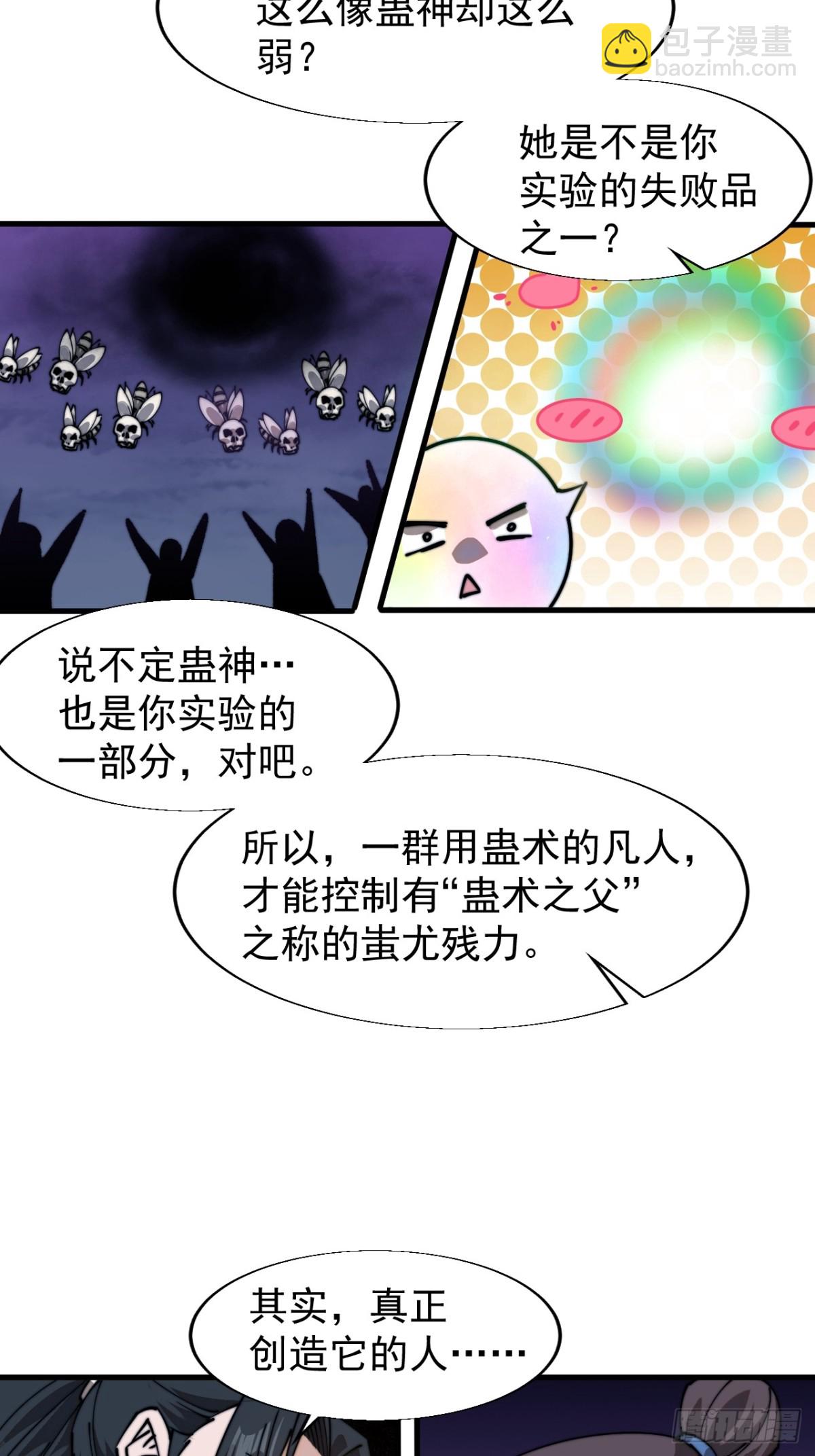 第八百五十三话：真相27